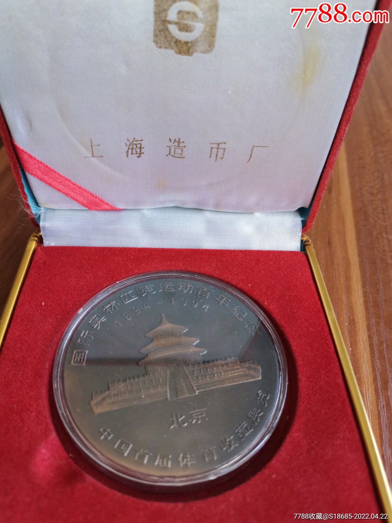 国际奥林匹克运动百年纪念大铜章