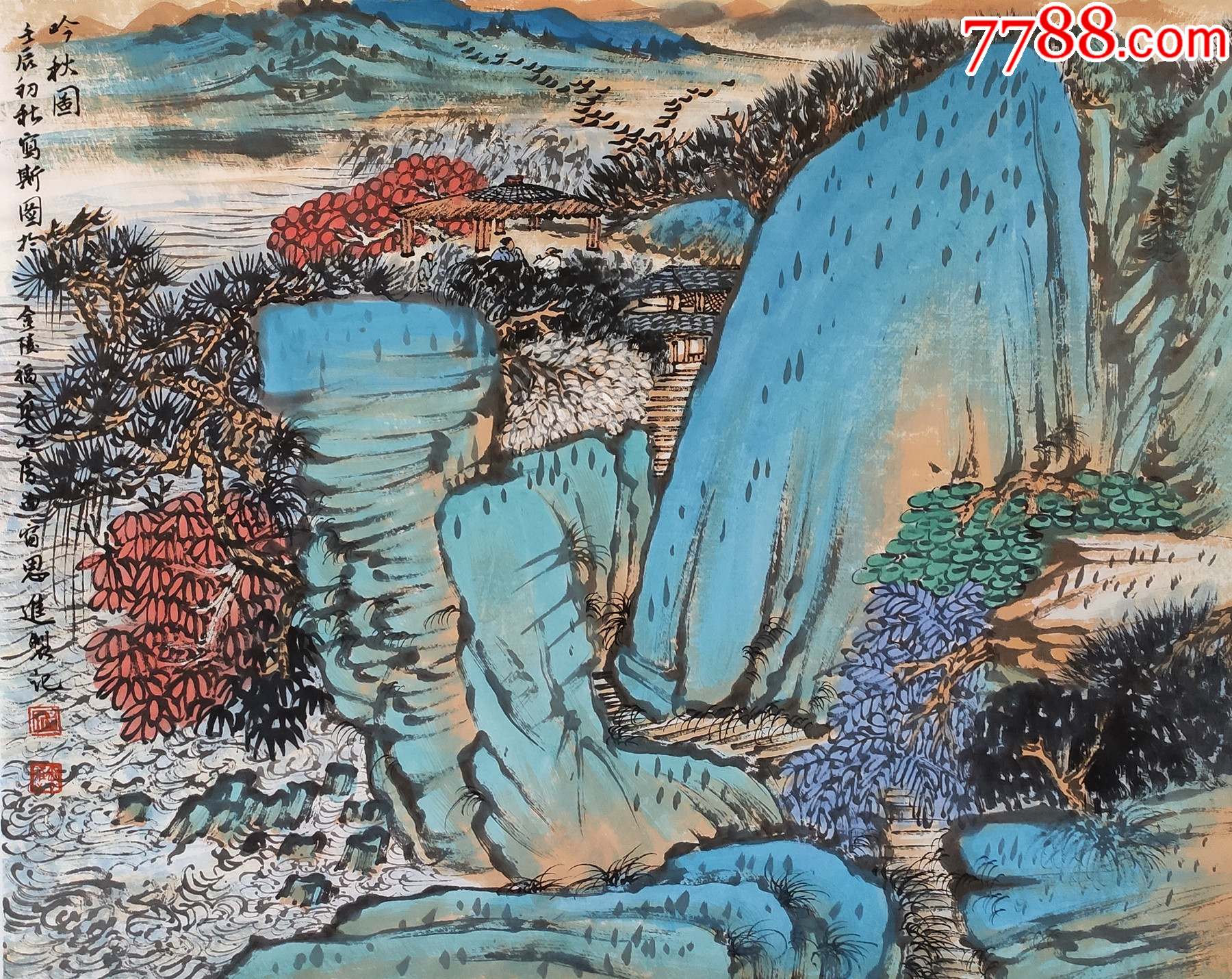 中国美术家协会会员中国工笔画学会理事祁恩进山水