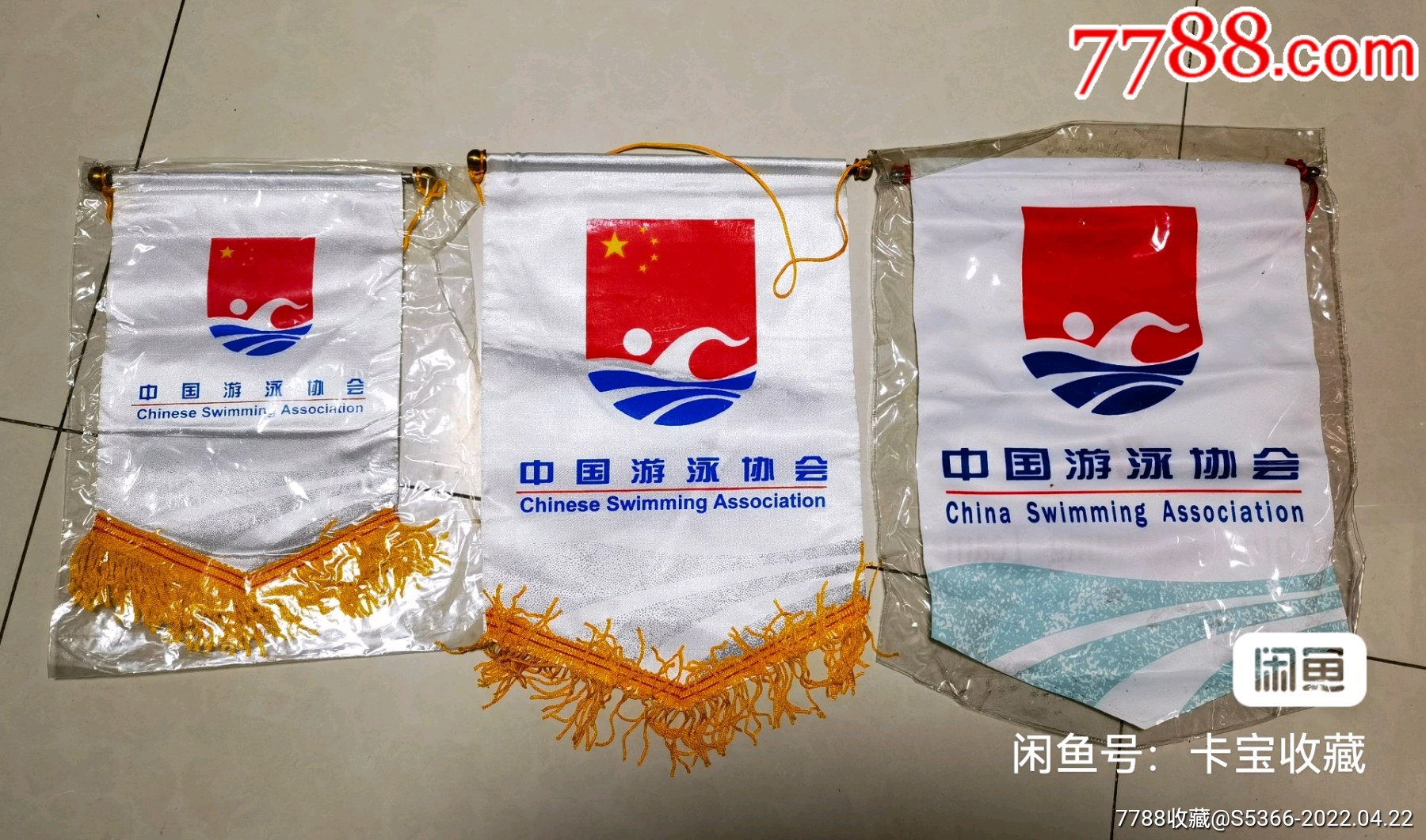 早期中国游泳队队旗