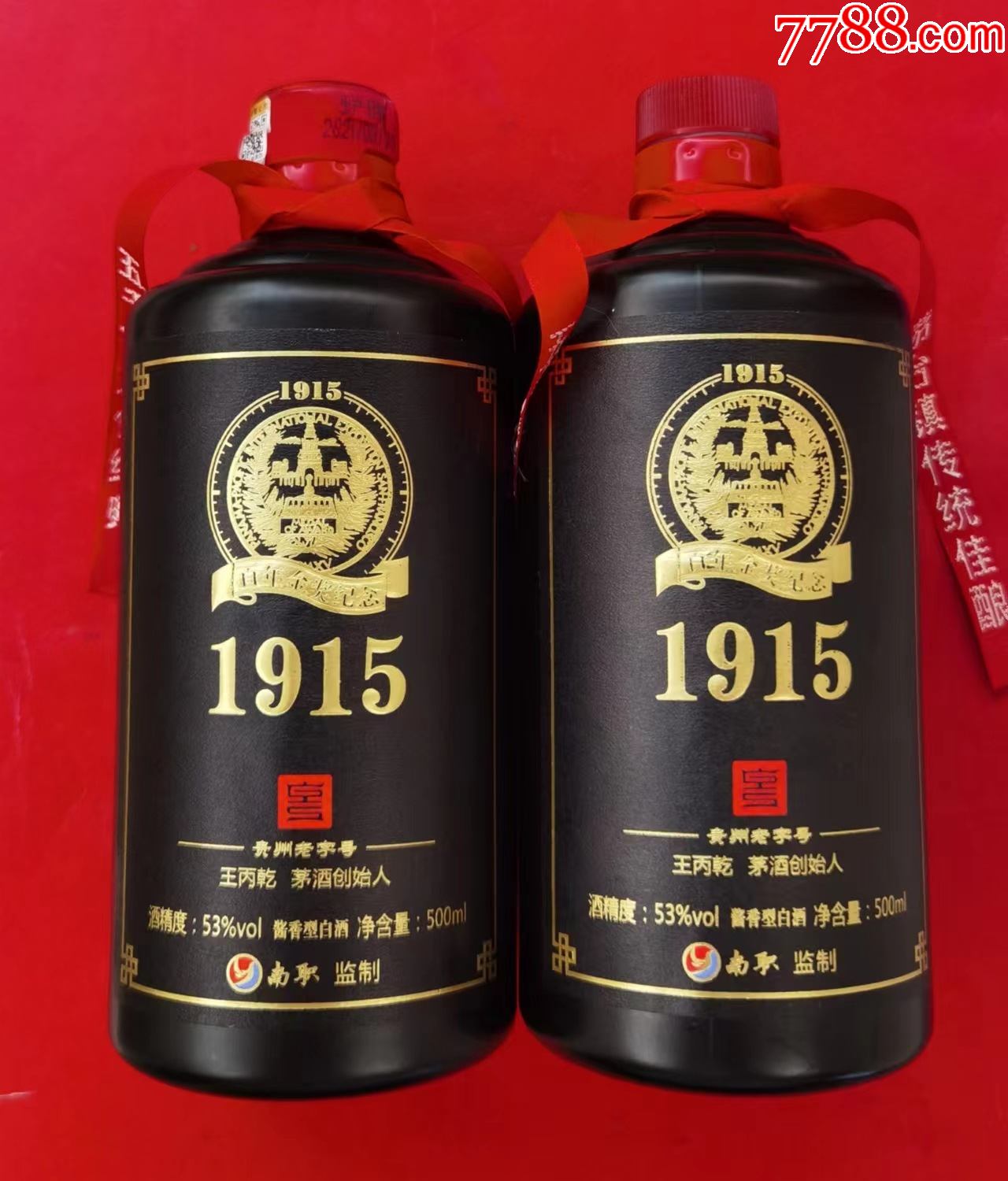1915私藏纪念酒一王丙乾一茅酒创始人—中华老字号一酒瓶1对_酒瓶_云景阁【7788收藏__收藏热线】