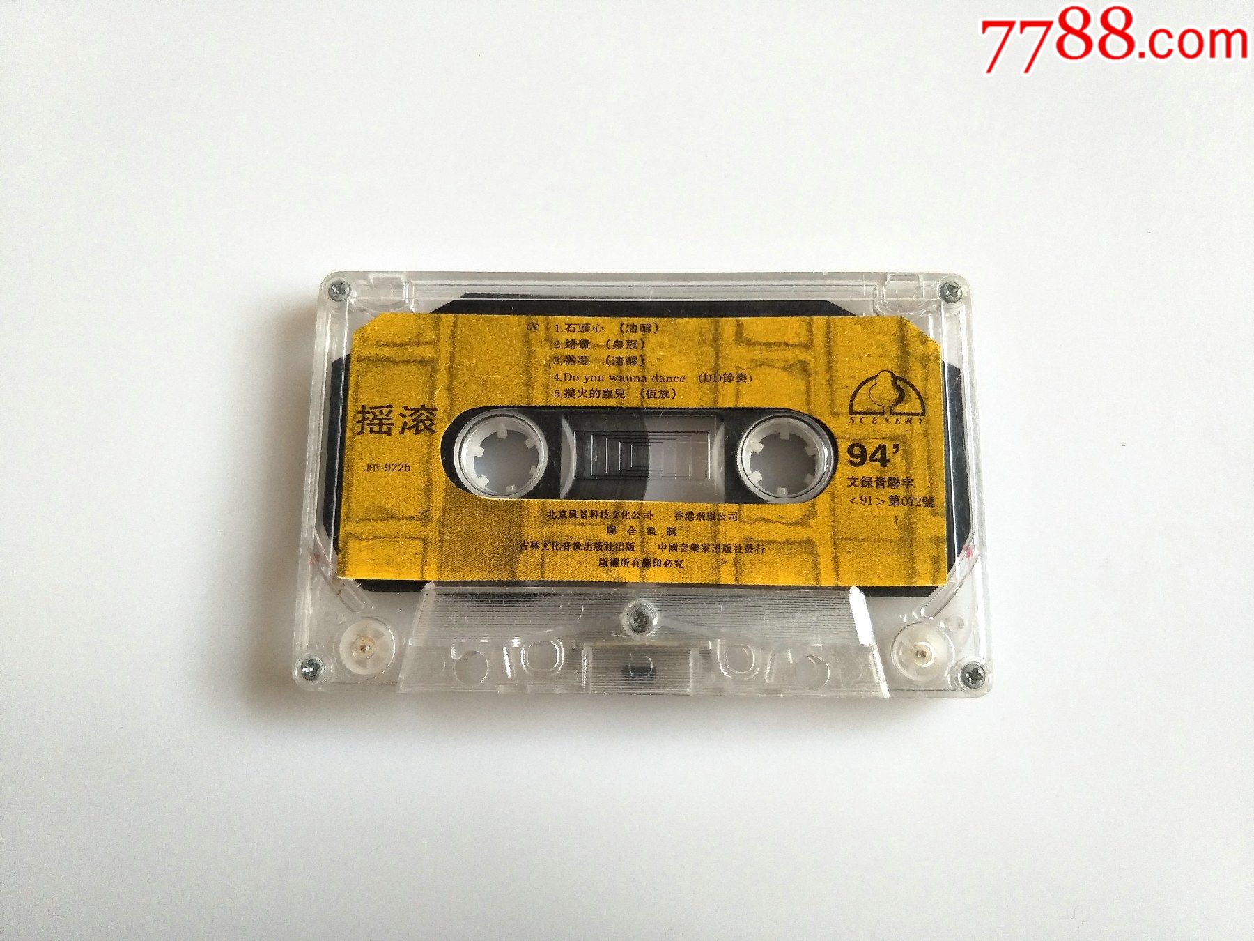 94摇滚-磁带/卡带-7788商城__七七八八商品交易平台(7788.com)