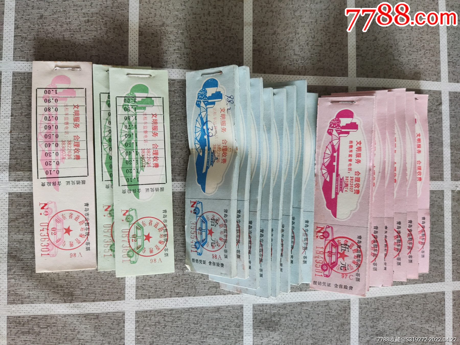 青岛出租车票一堆合售