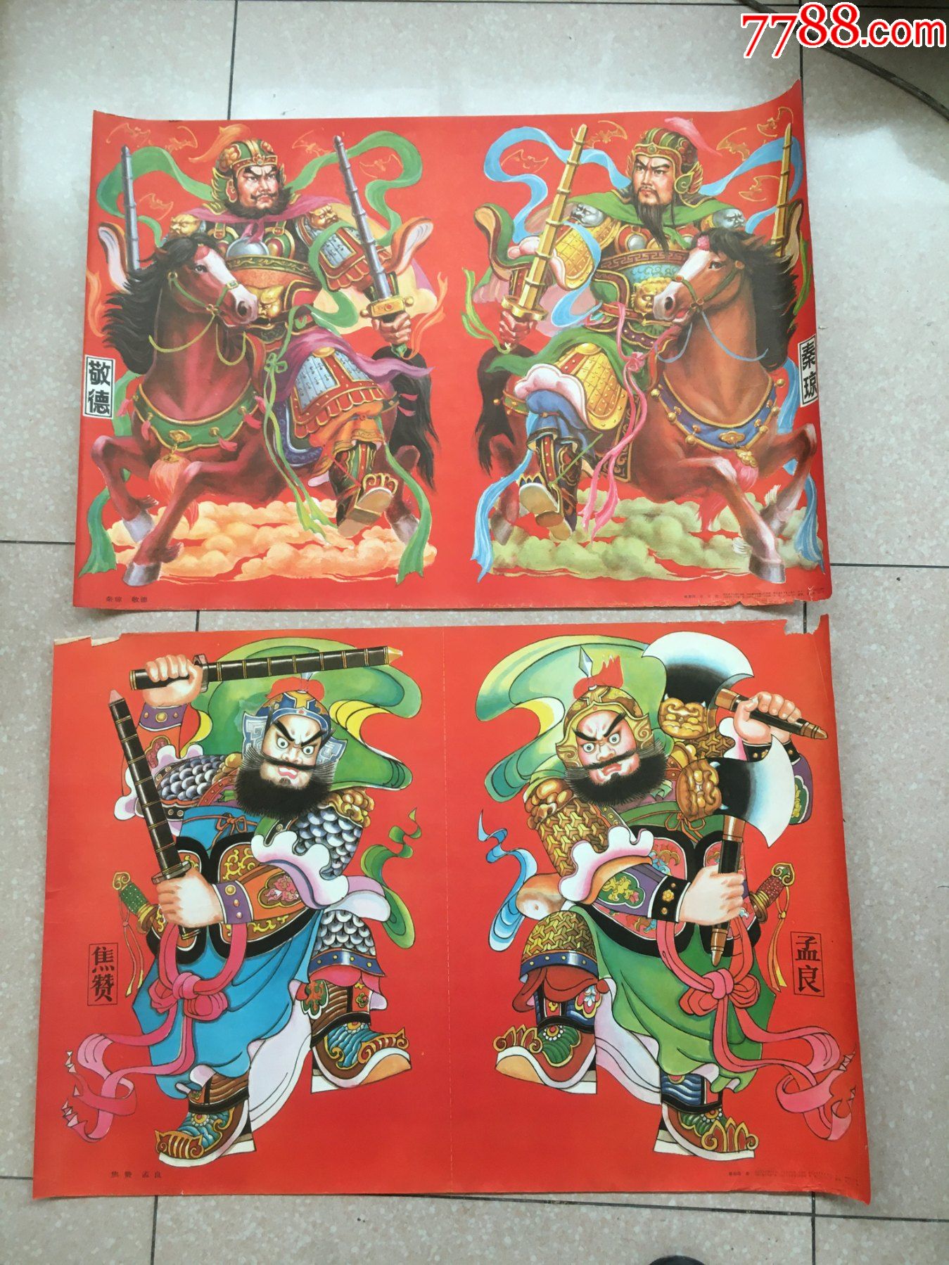 门神两幅对开