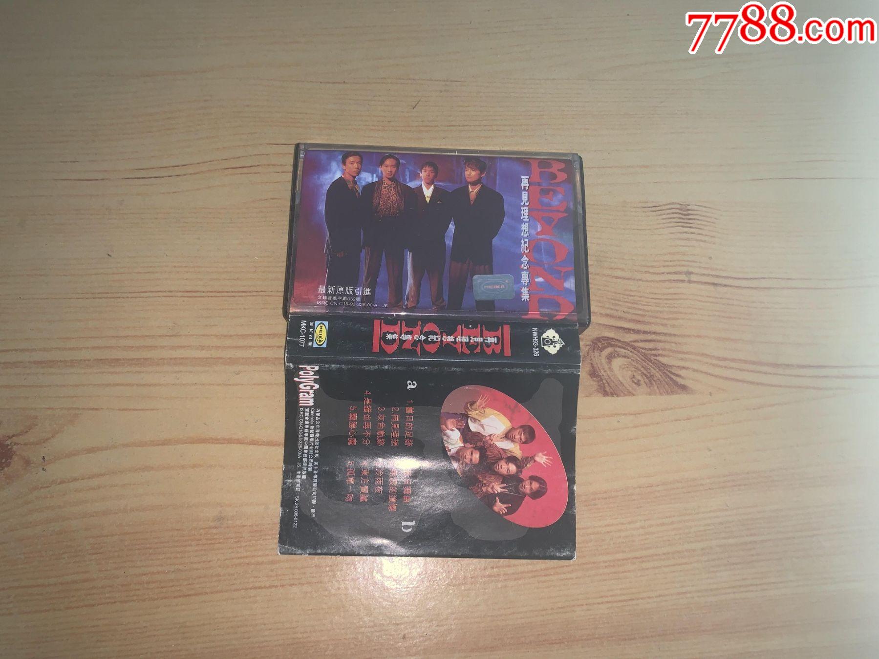 beyond再见理想纪念专辑-价格:16元-se86675346-磁带/卡带-零售-7788
