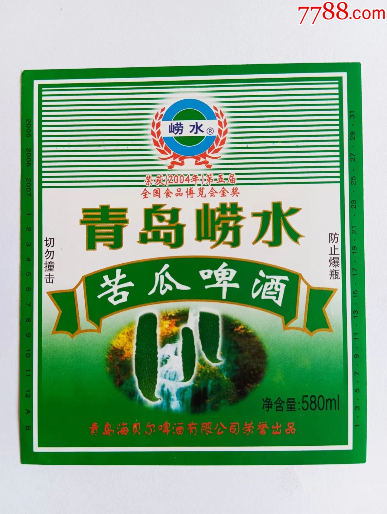 青岛崂水苦瓜啤酒-价格:1元-se86669914-酒标-零售-7788茶具