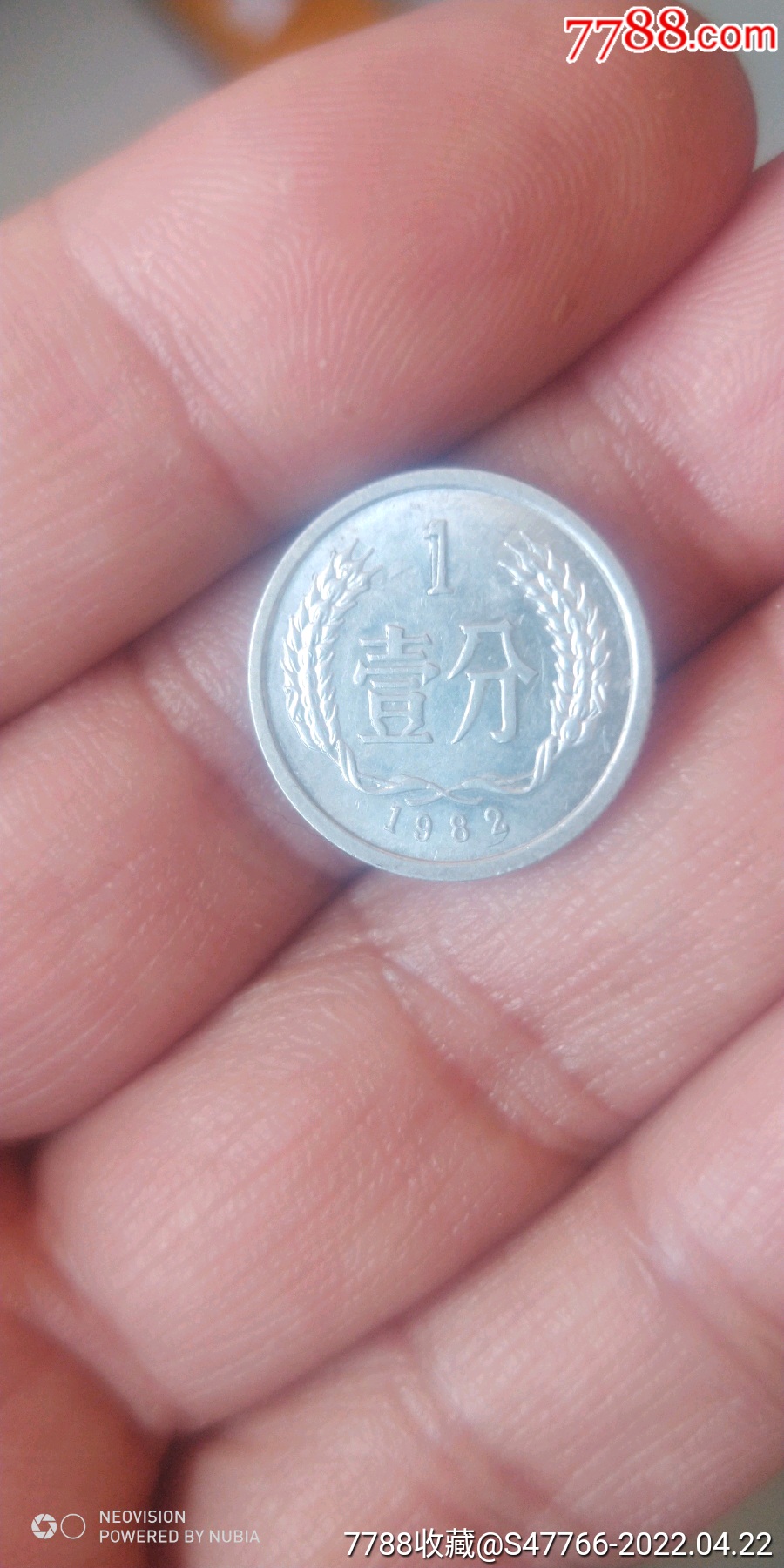 82年一分错版硬币双一