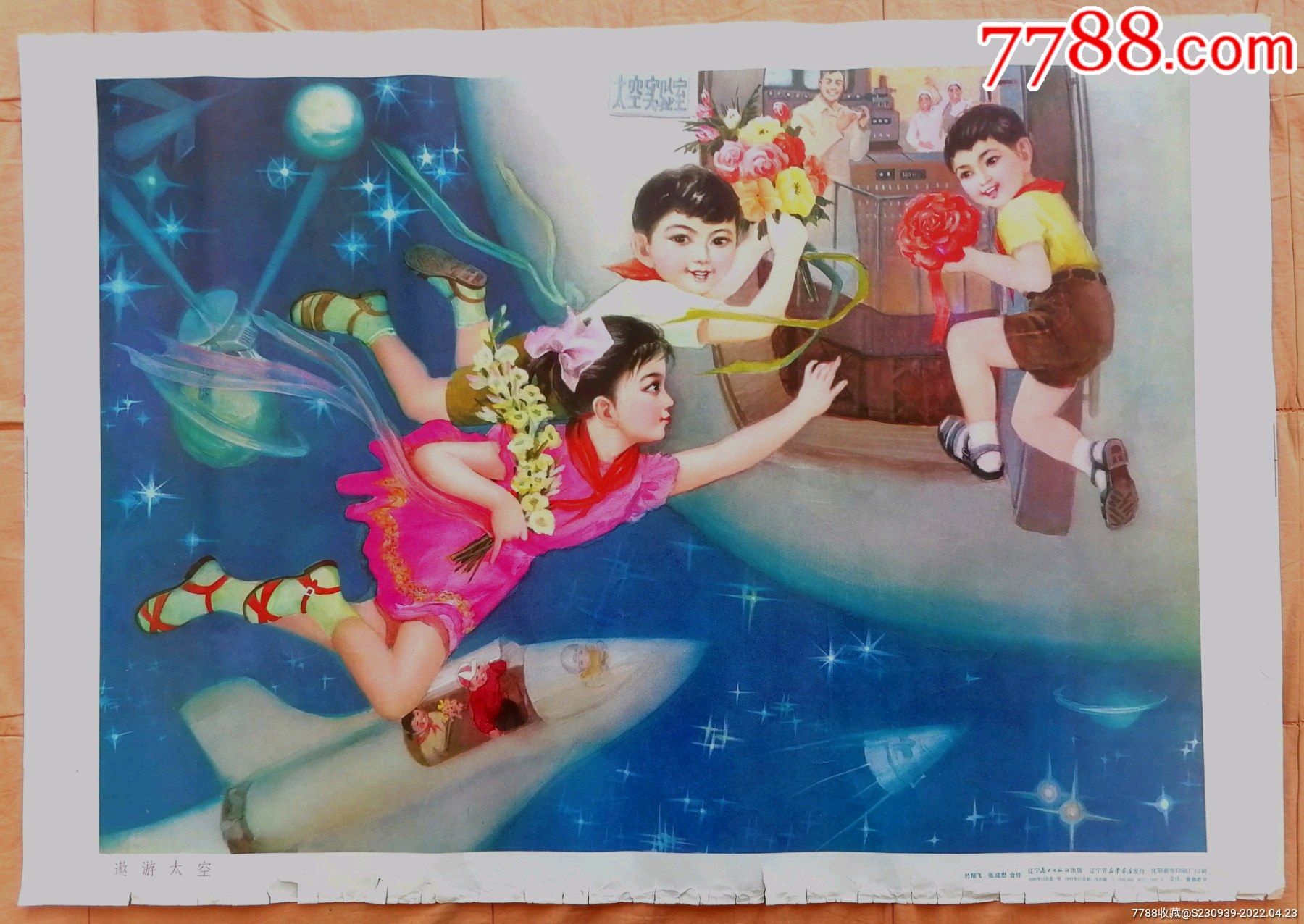 遨游太空红裙子凉鞋小女孩红领巾小男孩光荣花航天飞机宇宙飞船航天员
