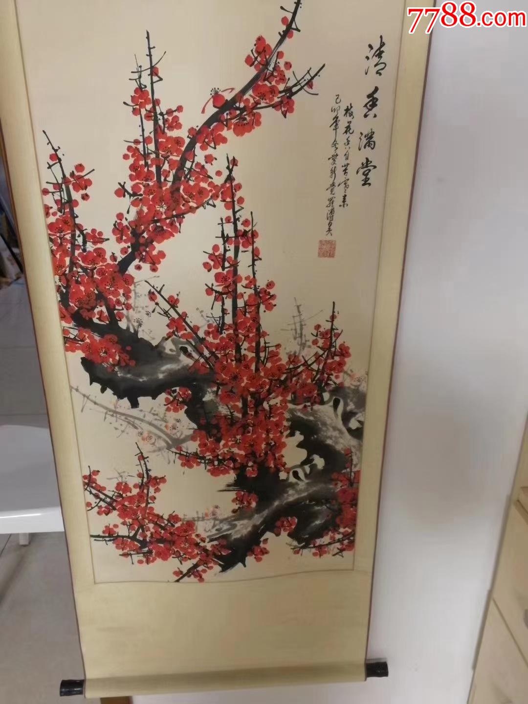 名家字画爱新觉罗溥昊梅花