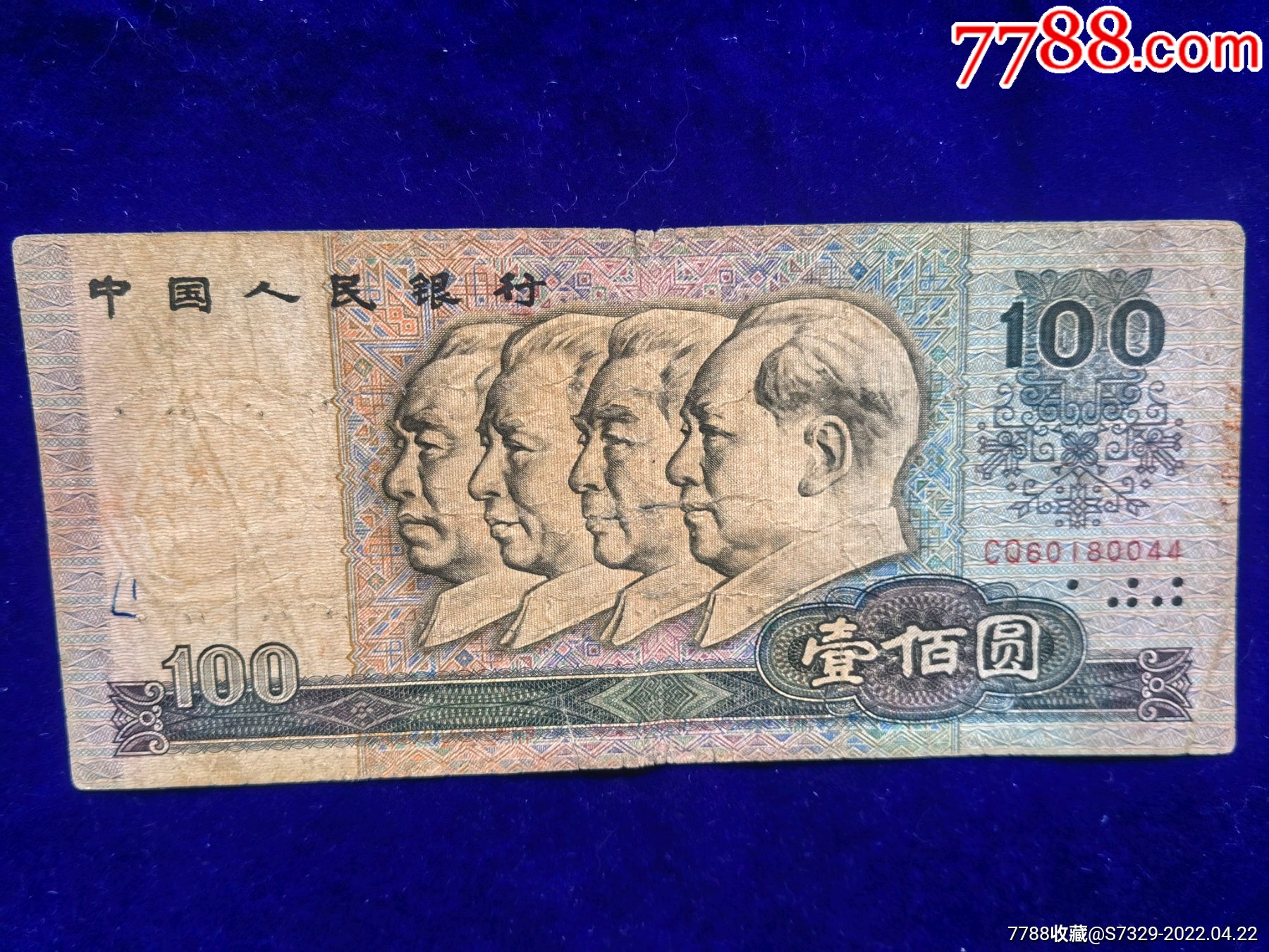 80版100包老保真原票cq特殊稀少冠号_人民币_第2张_7788小人书