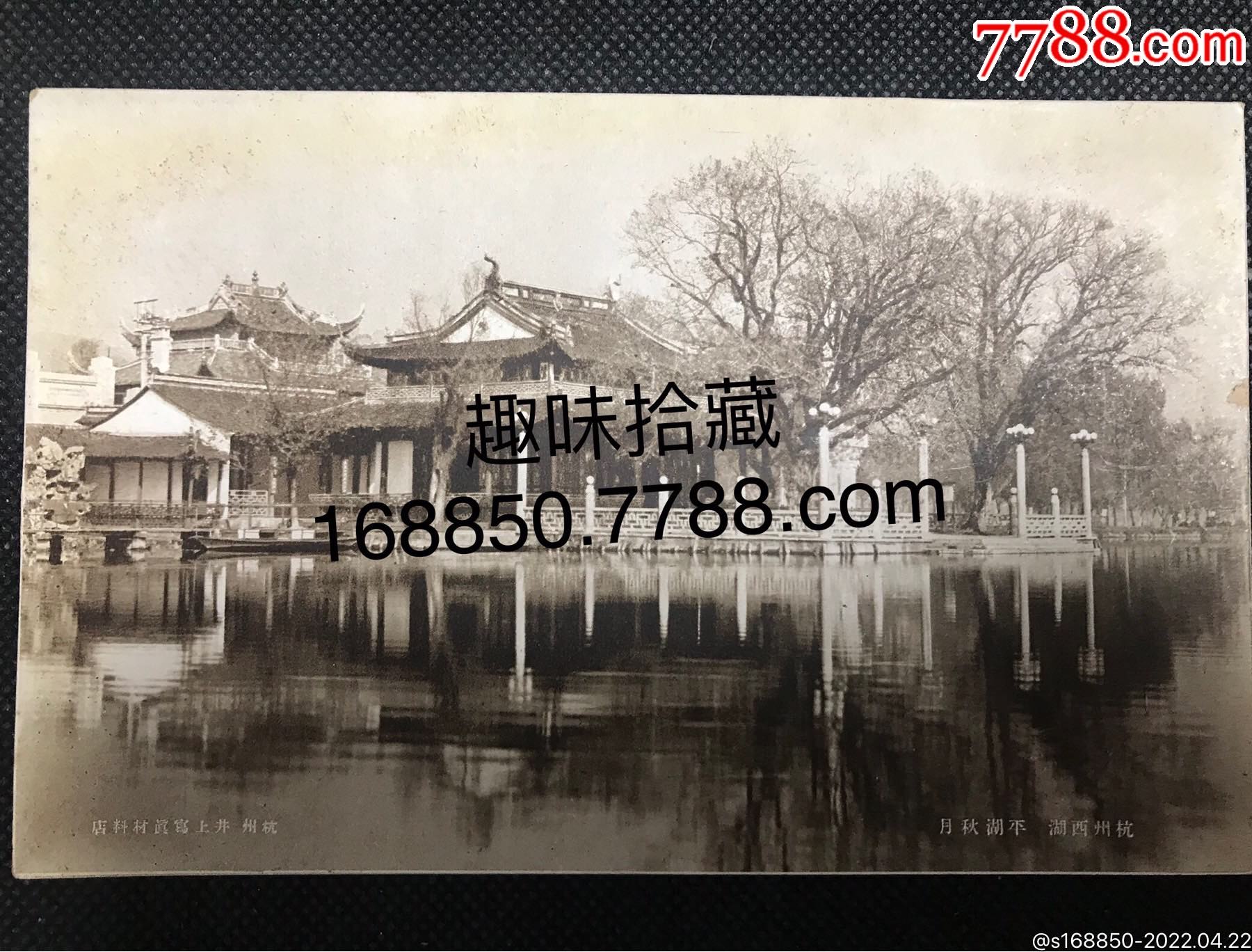民国杭州西湖十景平湖秋月及周边景象明信片