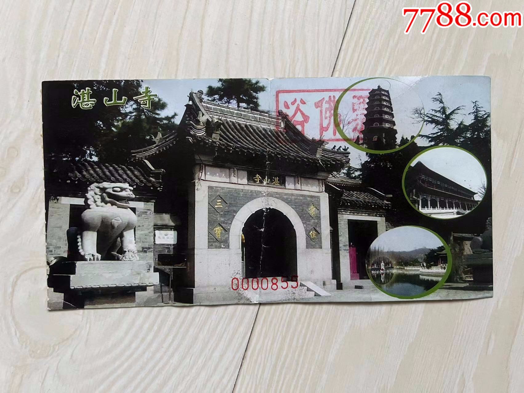 青岛湛山寺门票