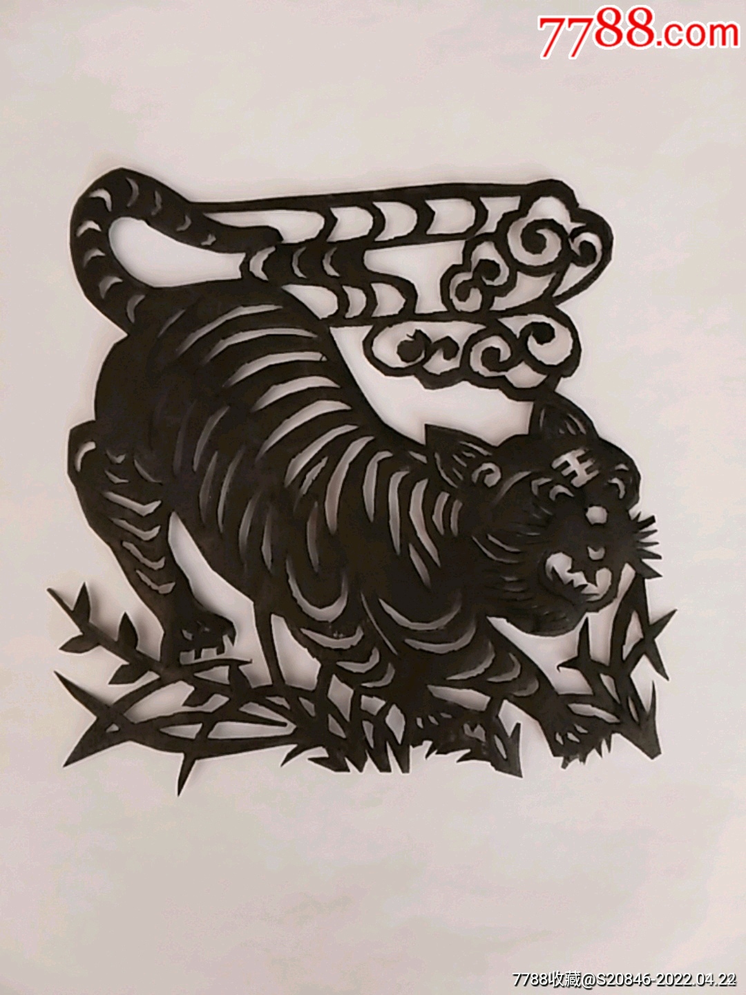 纯手工老剪纸十二生肖之寅虎