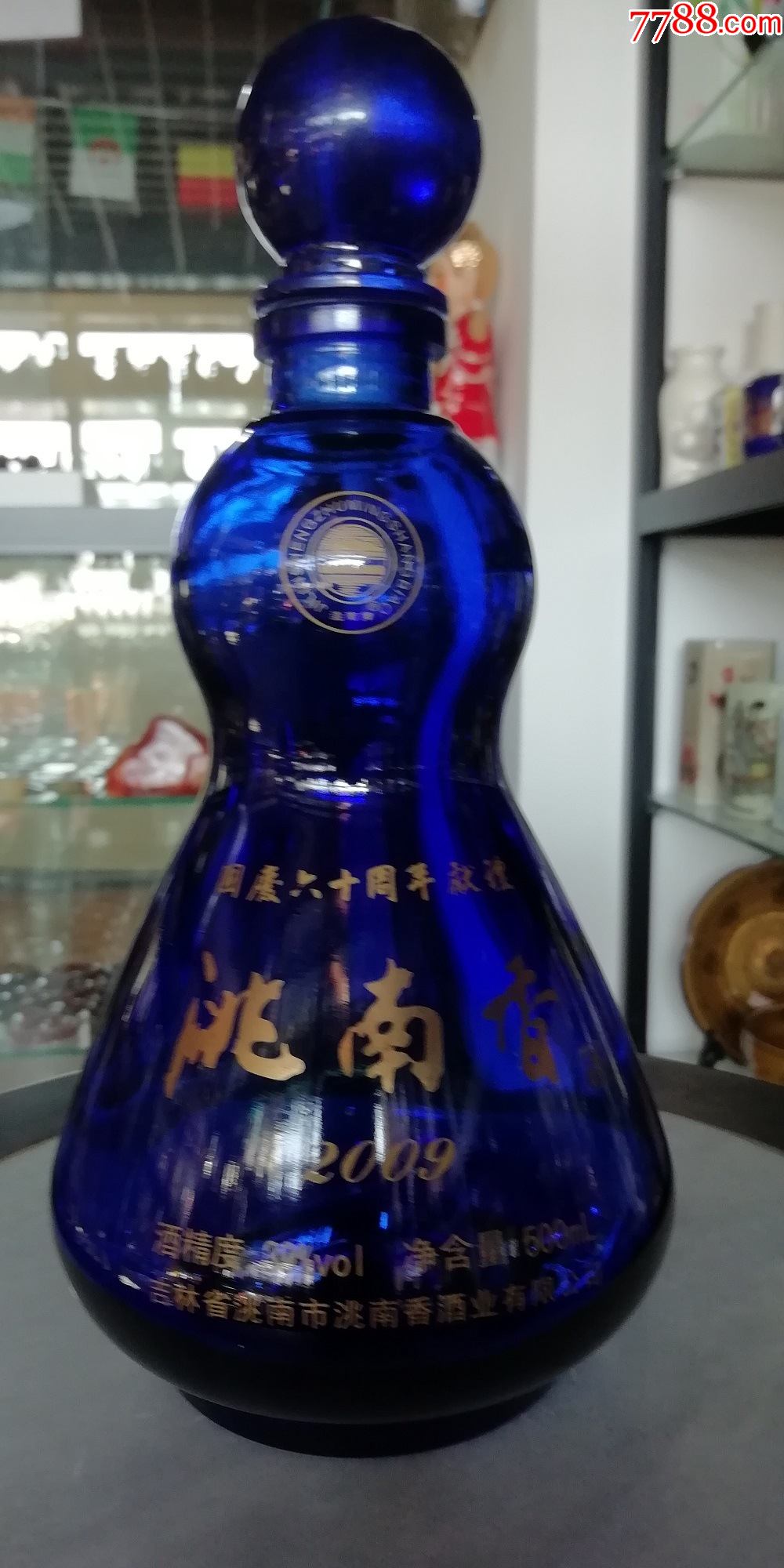 洮南香-国庆60周年献礼宝石蓝酒瓶1个_酒瓶_图片收藏_回收价格_7788老