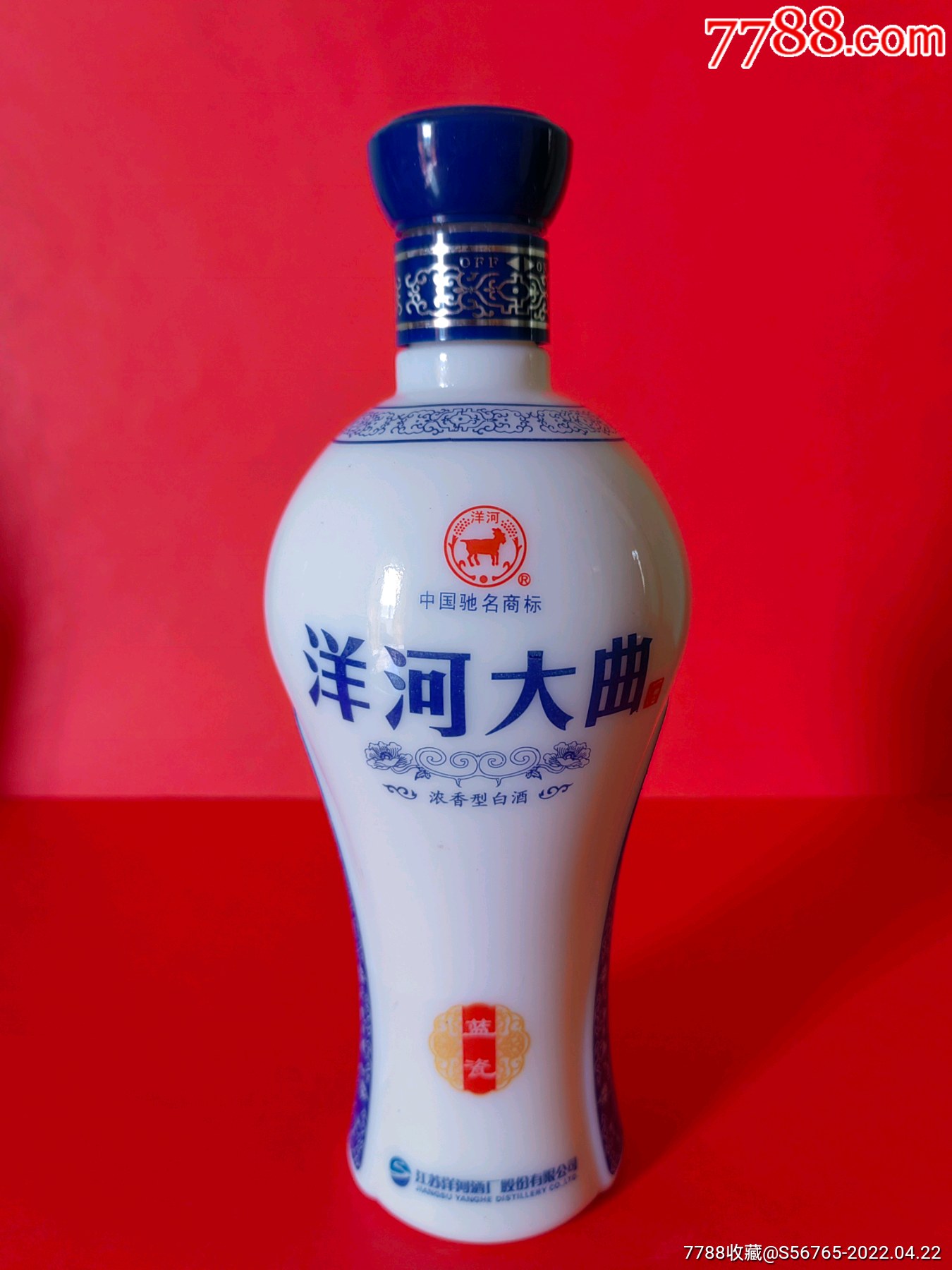 0次进行点评点评:0浏览量:备注:蓝瓷《洋河大曲》酒瓶一个,一斤装,高