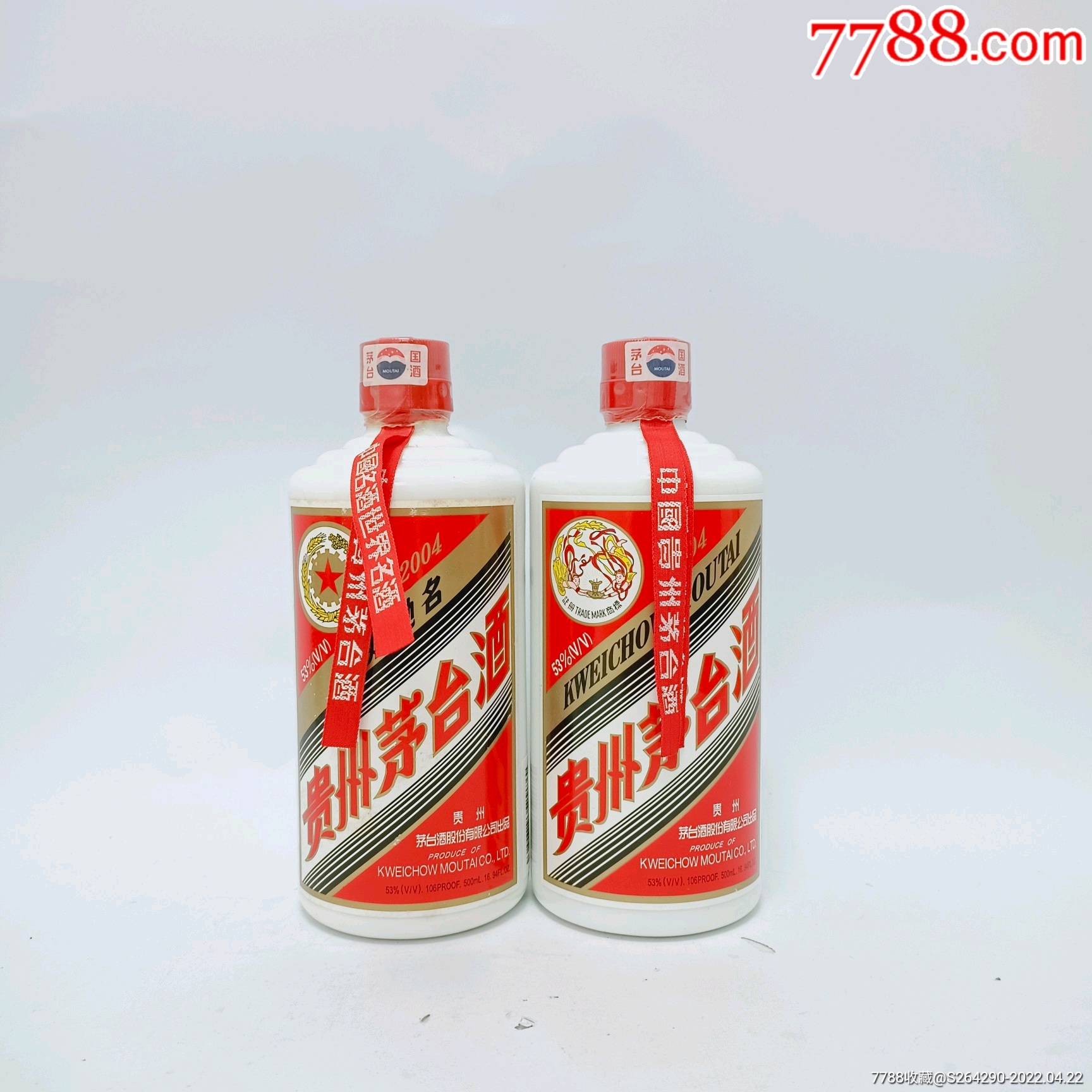 白皮茅台