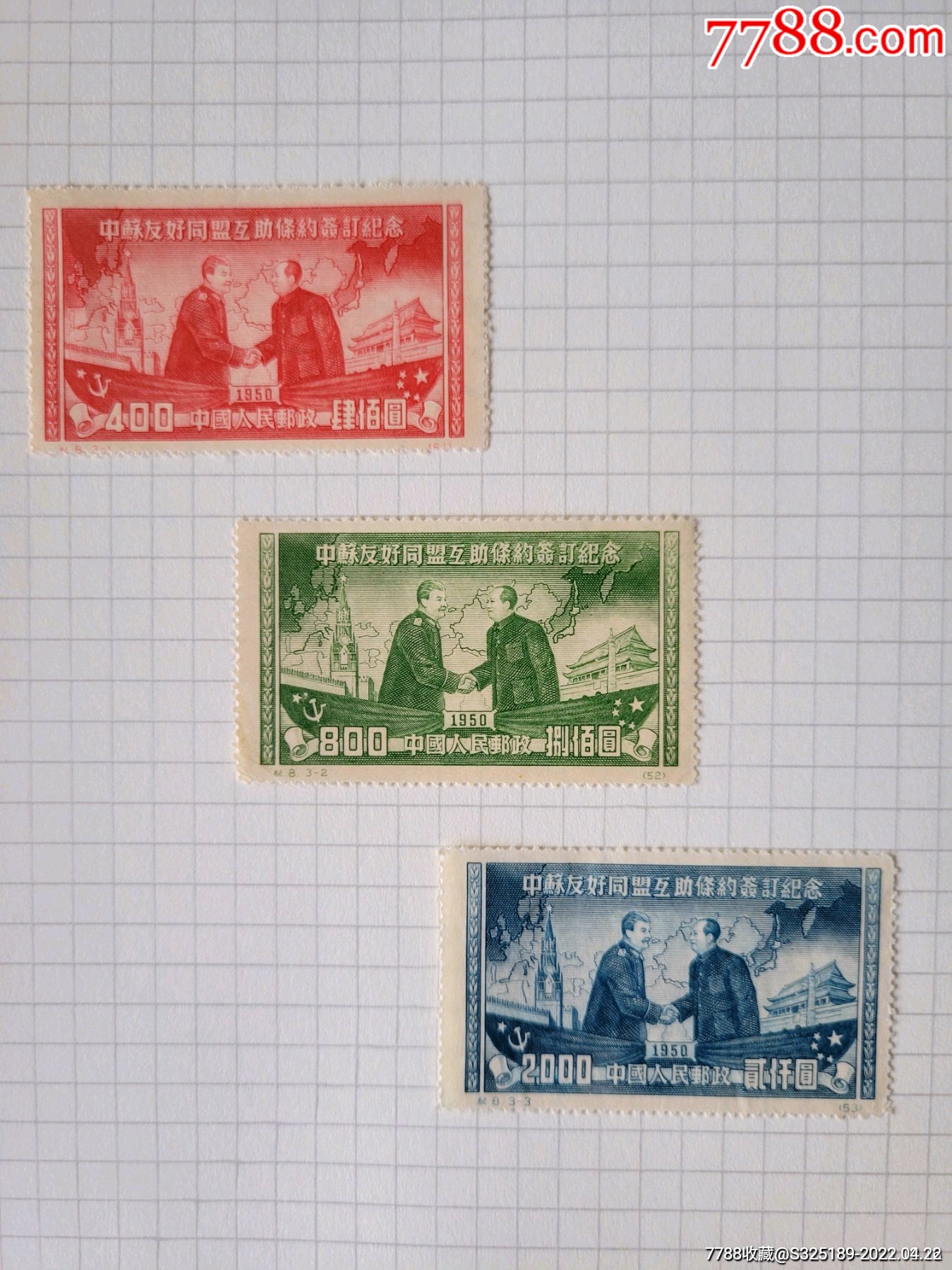 滚动鼠标滚轴,图片即可轻松放大,缩小更多"新中国邮票