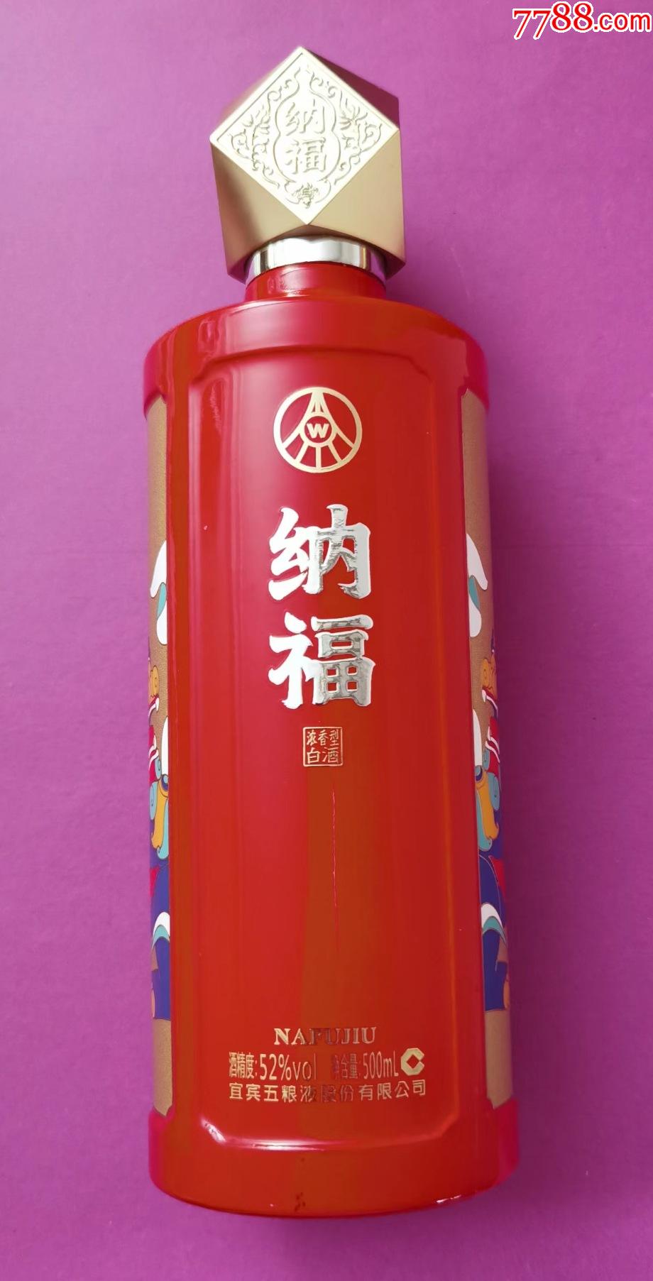 五粮液纳福酒瓶摆件少