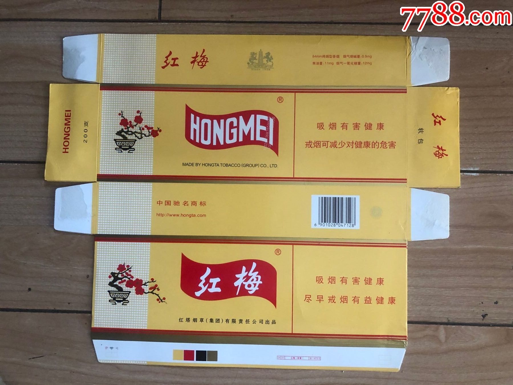 红梅12版焦油110912软包