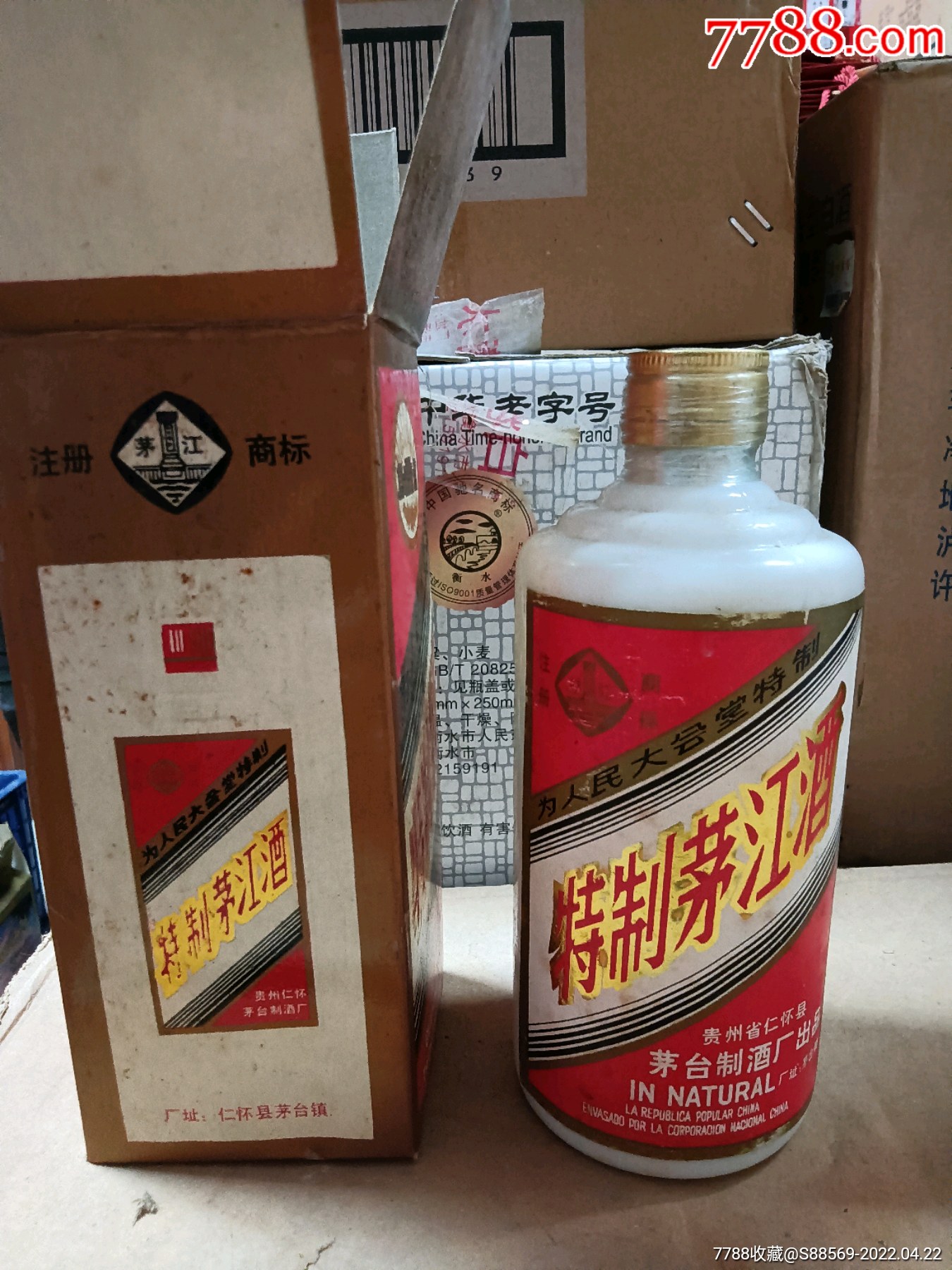 茅江酒