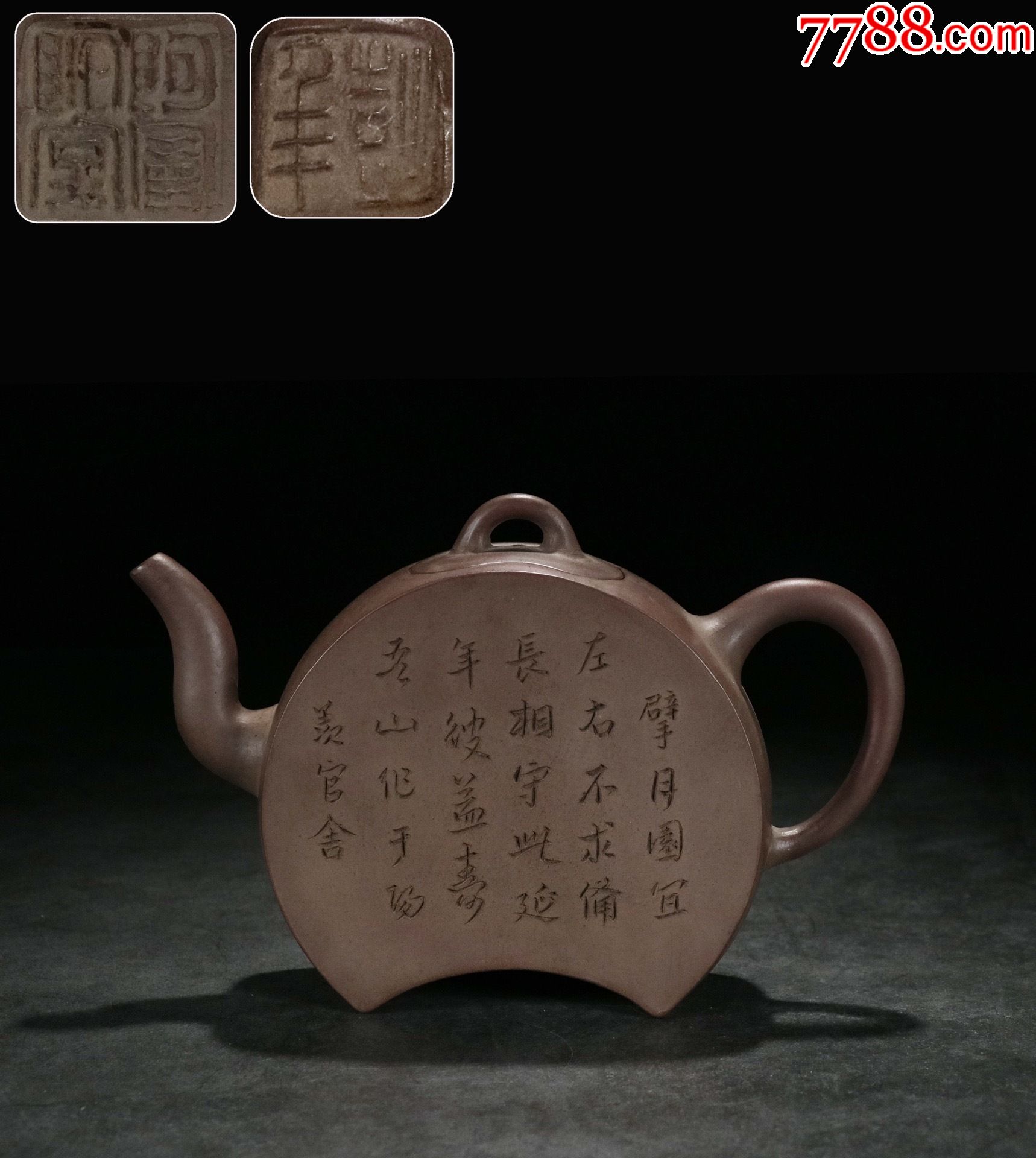 紫砂却月壶阿曼陀室彭年曼生