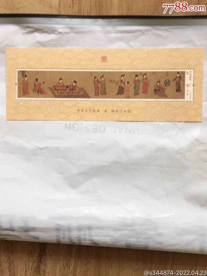 挥扇仕女图小型张