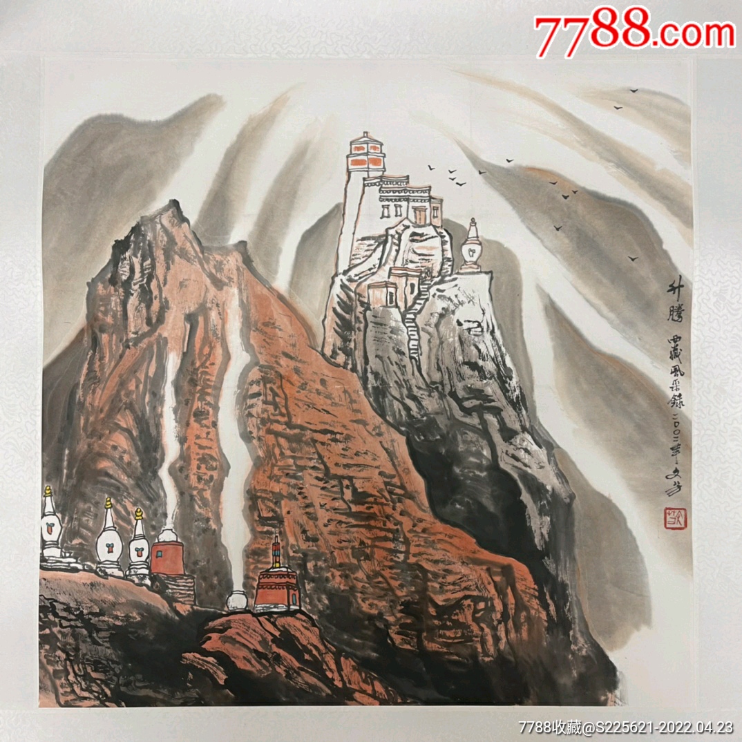 王文芳,斗方镜心-价格:2800元-se86682319-山水国画原作-零售-7788