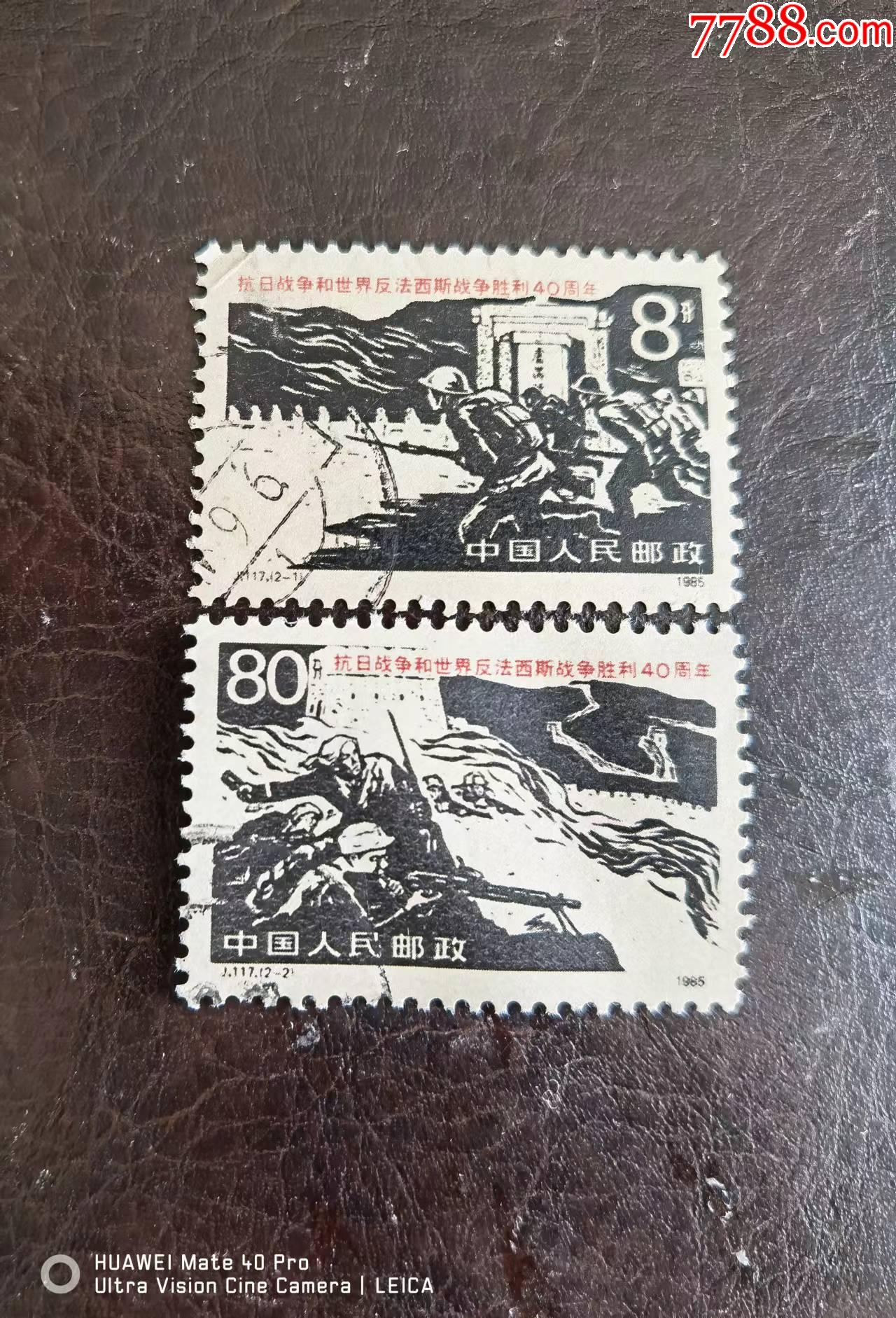 j117-价格:4元-se86683119-新中国邮票-零售-7788收藏__收藏热线