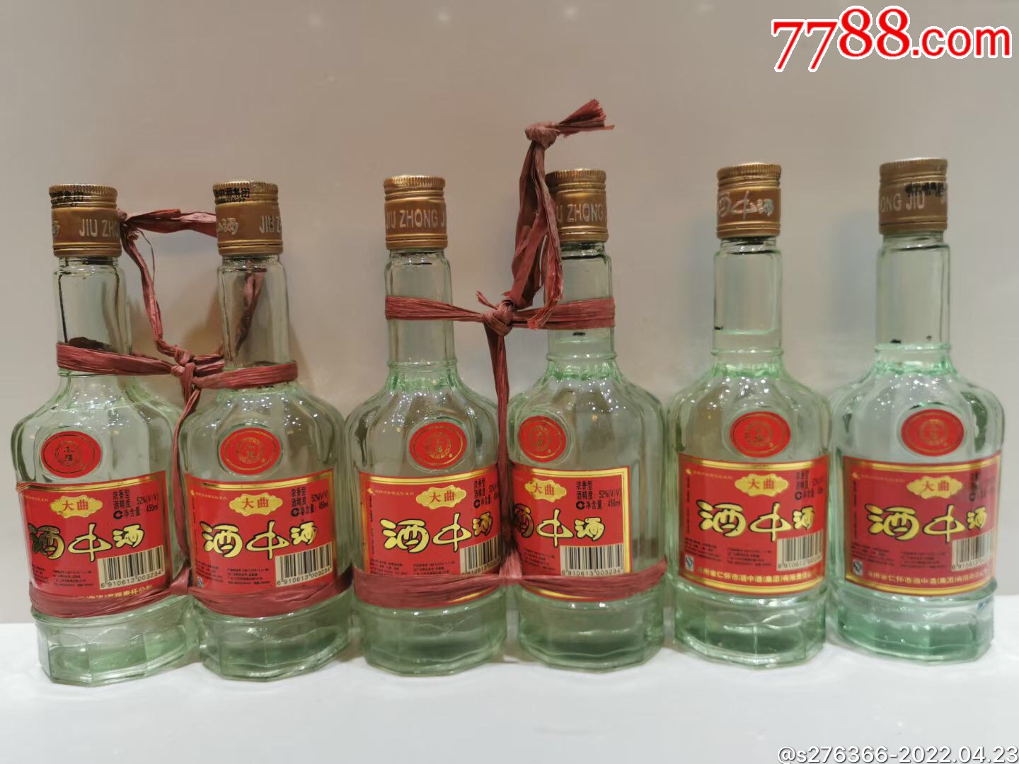 贵州酒中酒8图片