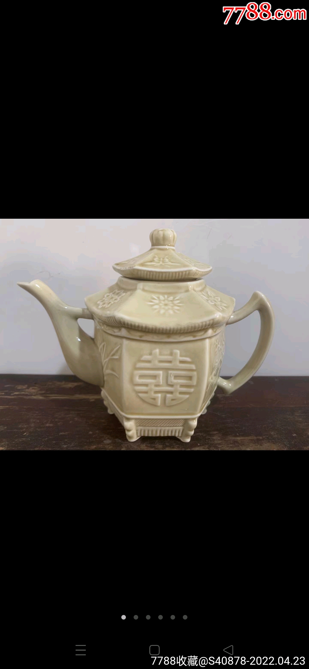 建国初黄白釉塔形茶壶一把