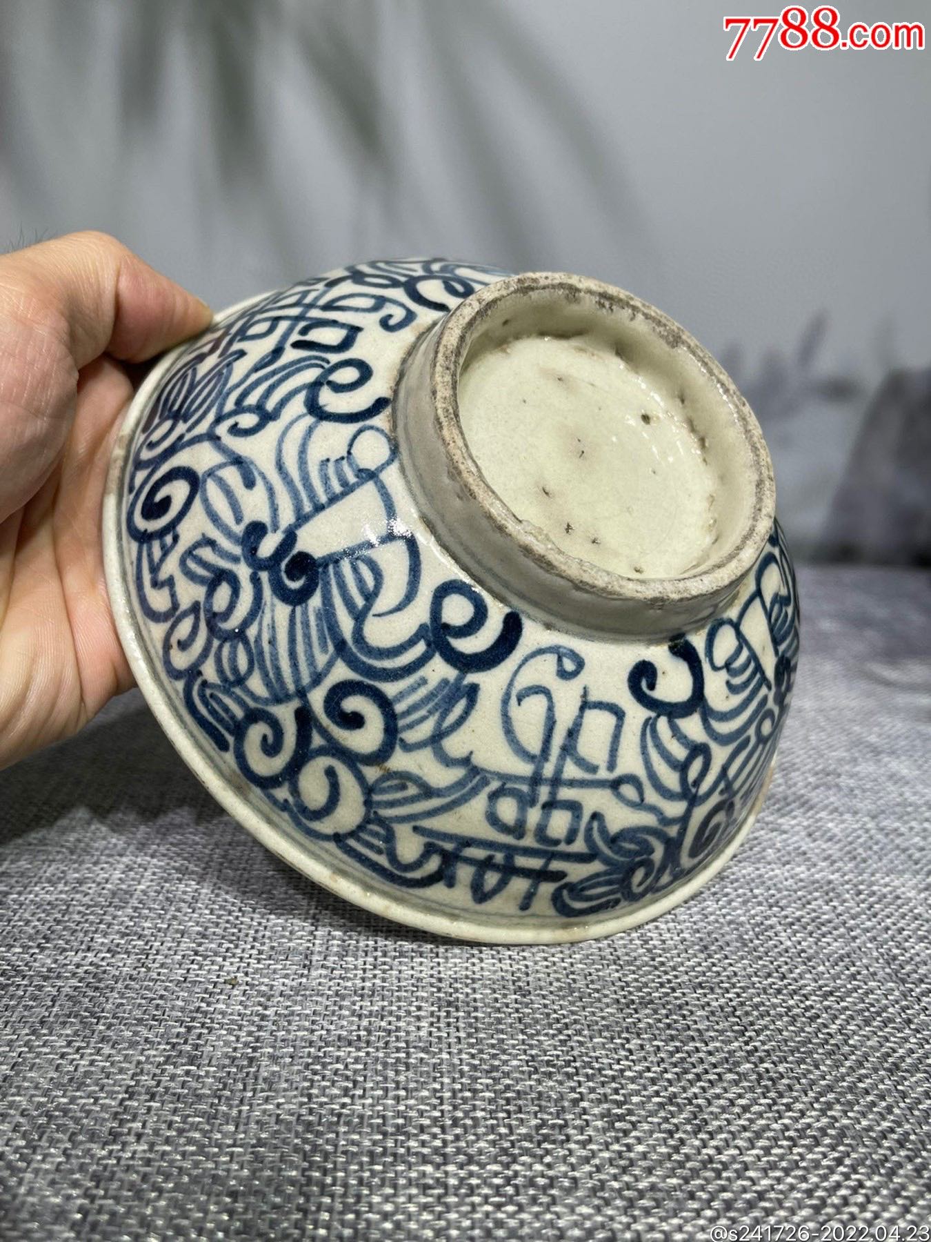 hb3393清代喜字缠枝莲青花碗_青花瓷_第9张_7788陶器收藏