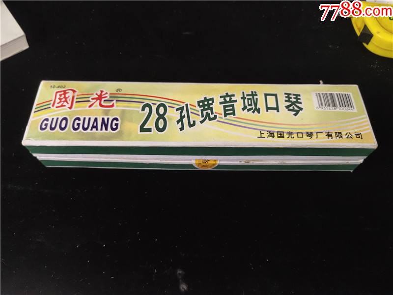 国光28孔宽音口琴