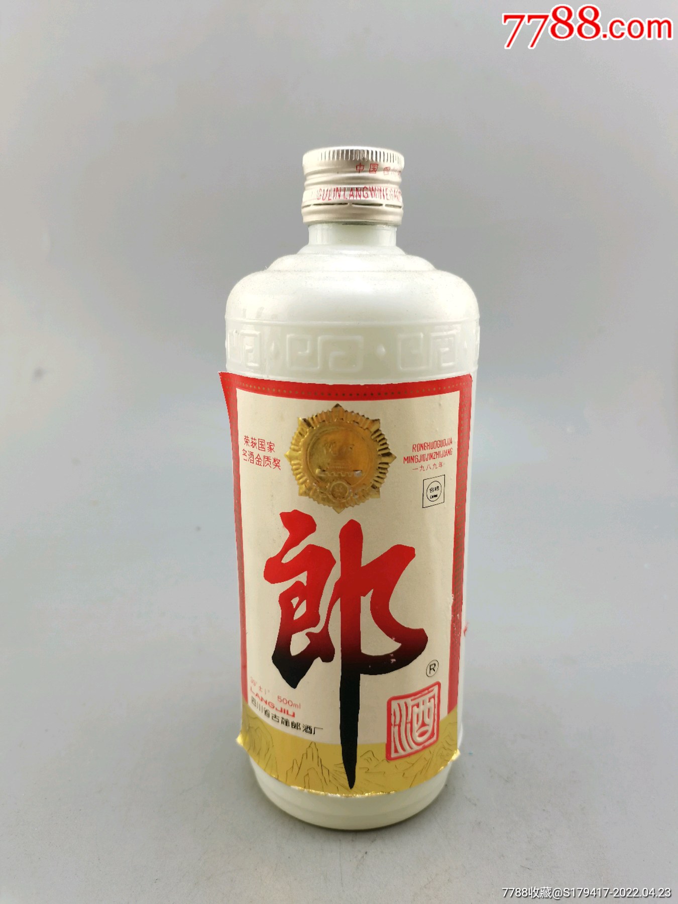 郎酒扁瓶图片