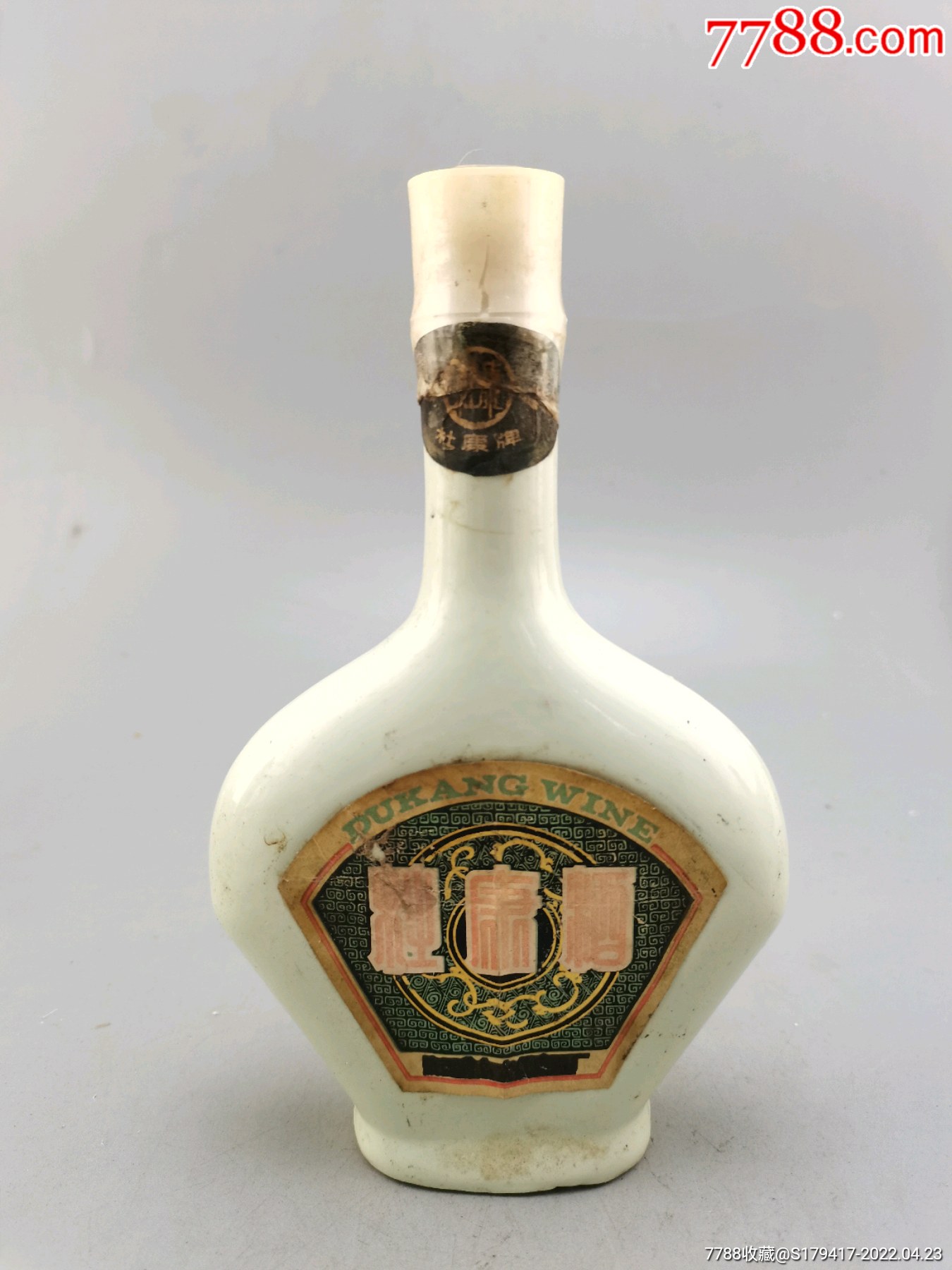 1980年扁瓶杜康酒图片