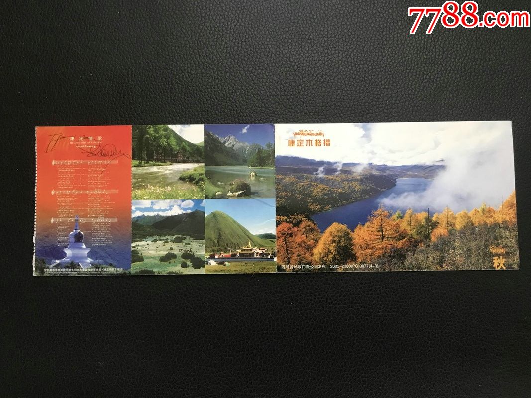 "商品>>>>￥27品99坎布拉￥18品99九寨沟观光车￥27