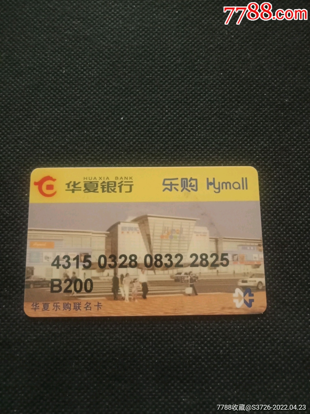 中国华夏银行卡图片图片