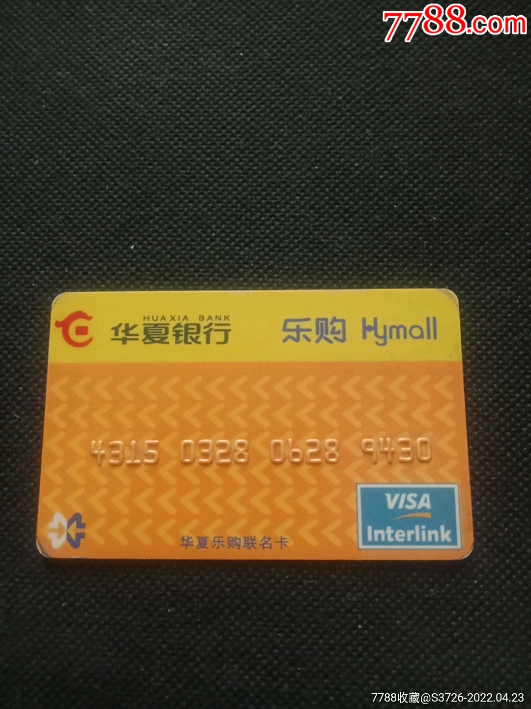 华夏银行私人银行卡图片