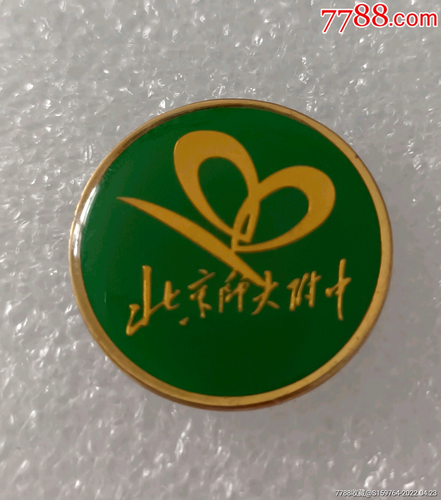 北京师大附中_校徽/毕业章_图片价格_收藏交易_7788集卡网