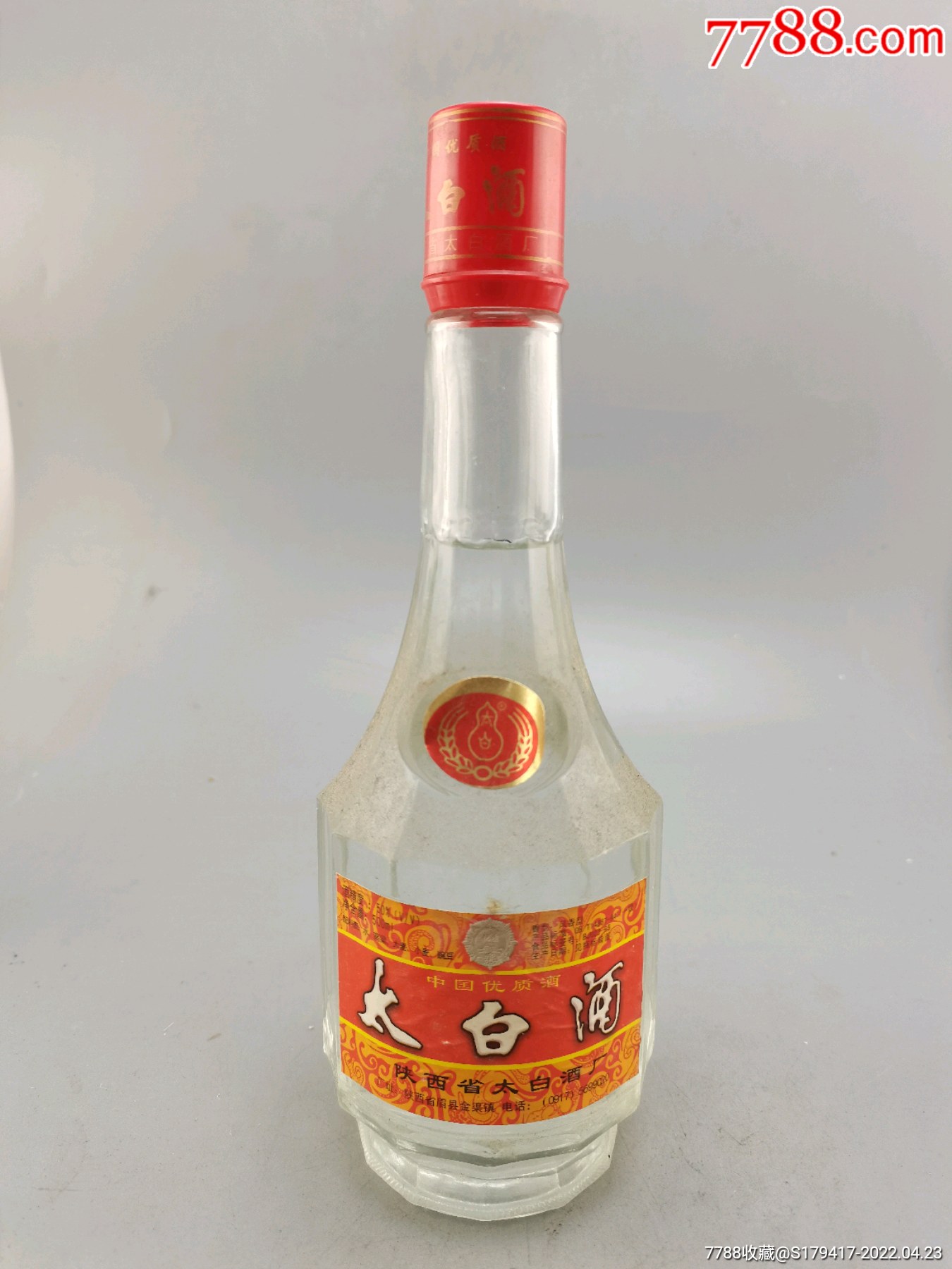 2000年太白酒