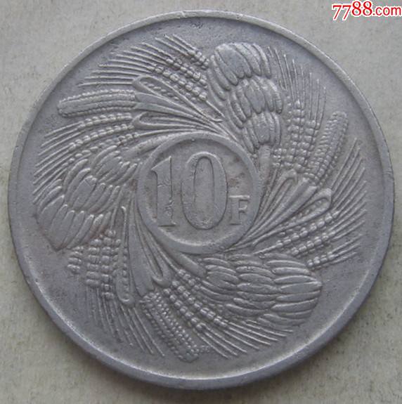 1971年非洲布隆迪硬币10法郎