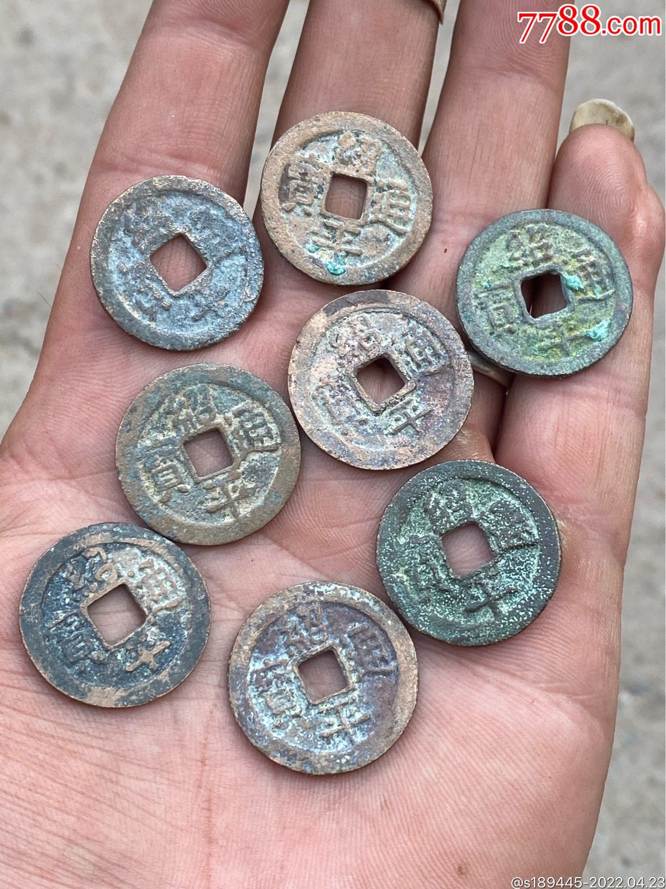 绍平通宝一组八枚通走,无漏裂品相如图保真保老不议价_货币古币_古玩