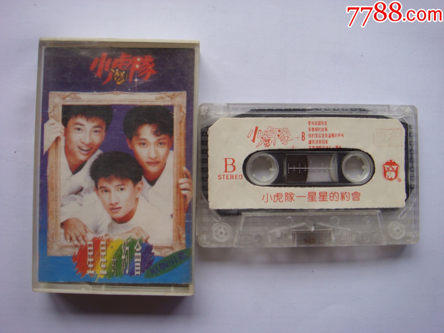 星星的约会【上海音像】￥59品99谭顺成,黄凤凤---皇帝太监,酒