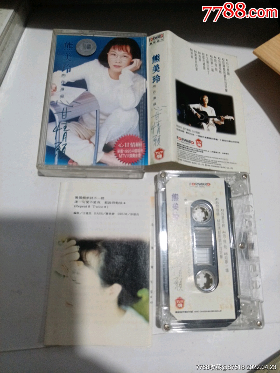 熊美玲心甘情愿