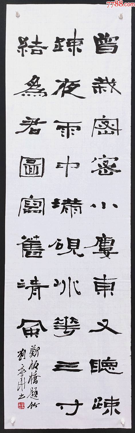 中国书法家协会理事,中国书法家协会评审委员会委员【刘文华】书法_字画书法_水墨丹青工作室【7788收藏__收藏热线】