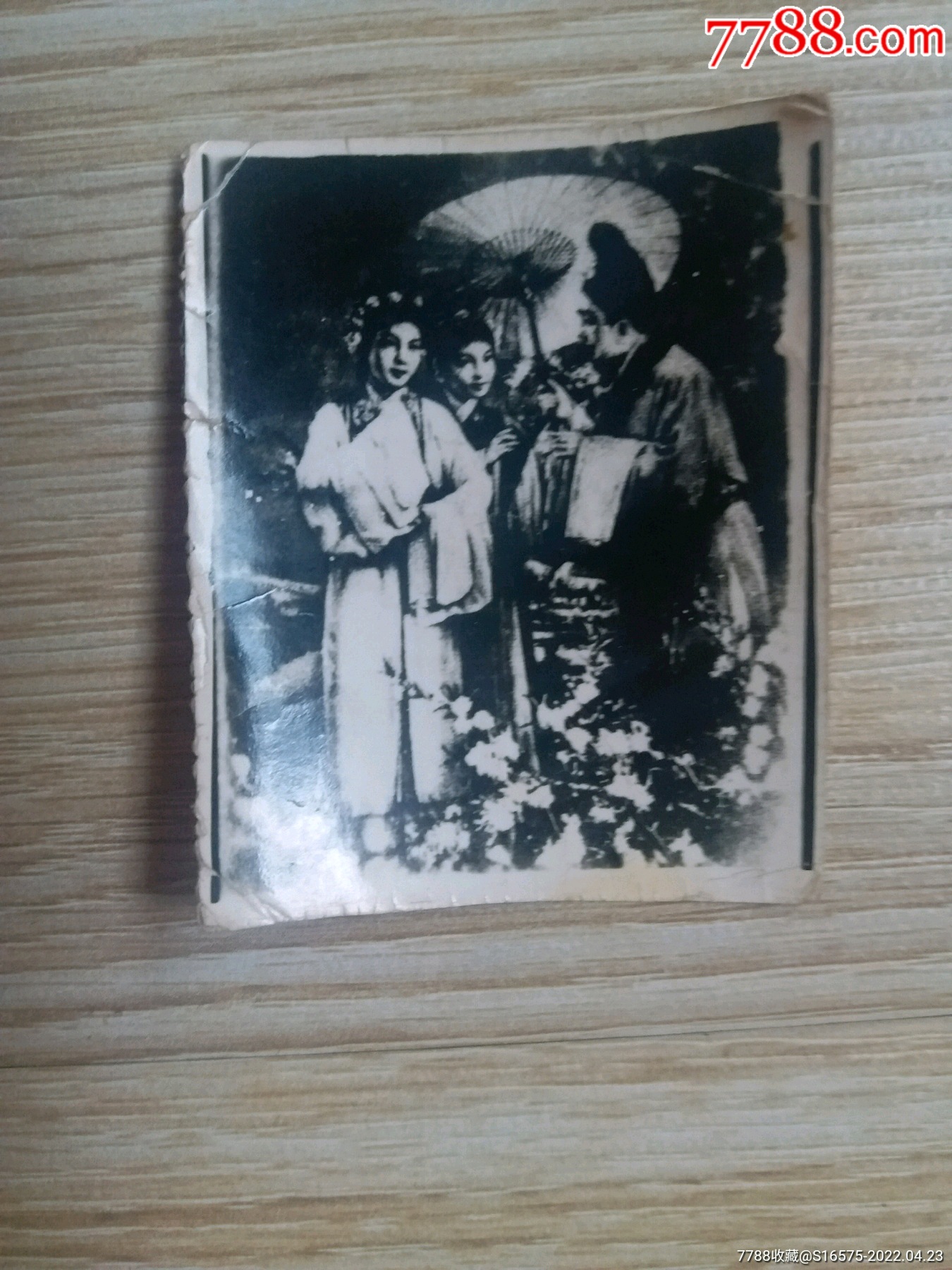 五十年代白蛇传