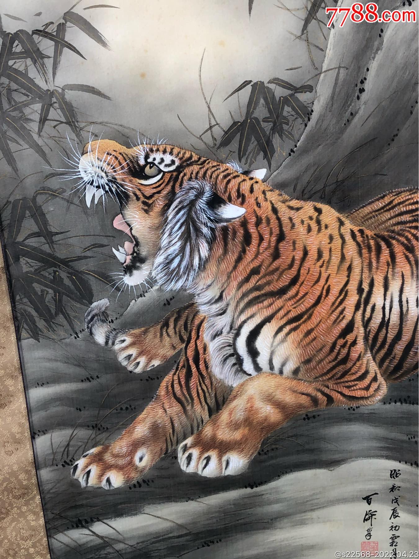 日本老虎_花鸟国画原作_第4张_7788玉器收藏