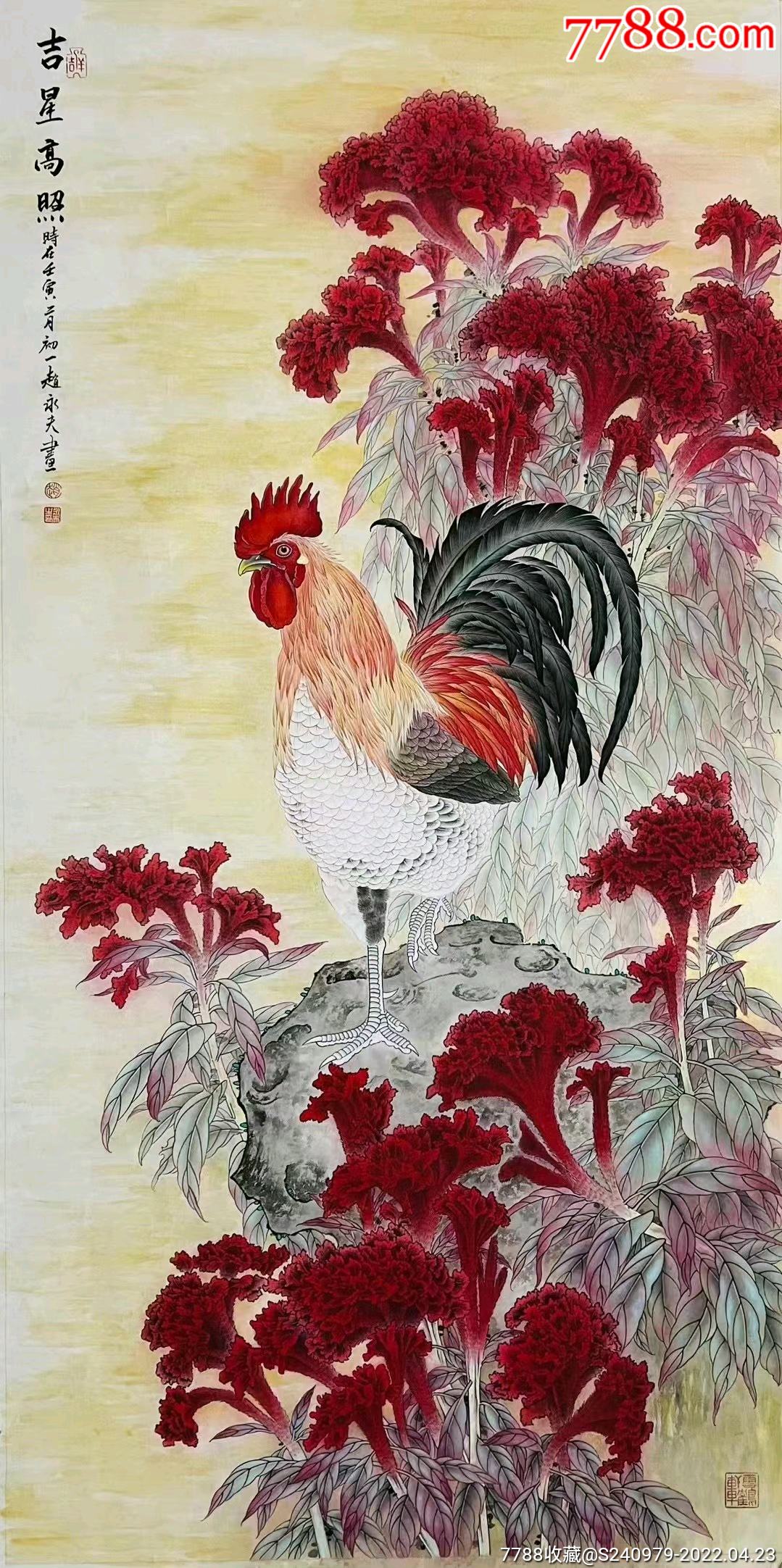 赵永夫工笔画_价格2000元_第1张_7788商城__七七八八商品交易平台