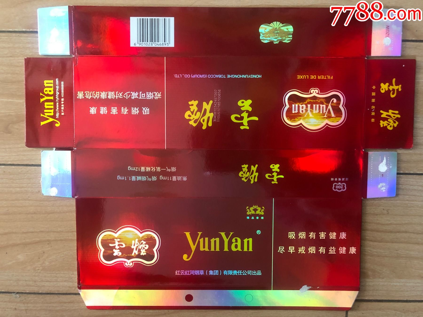 云烟有哪些品种图片