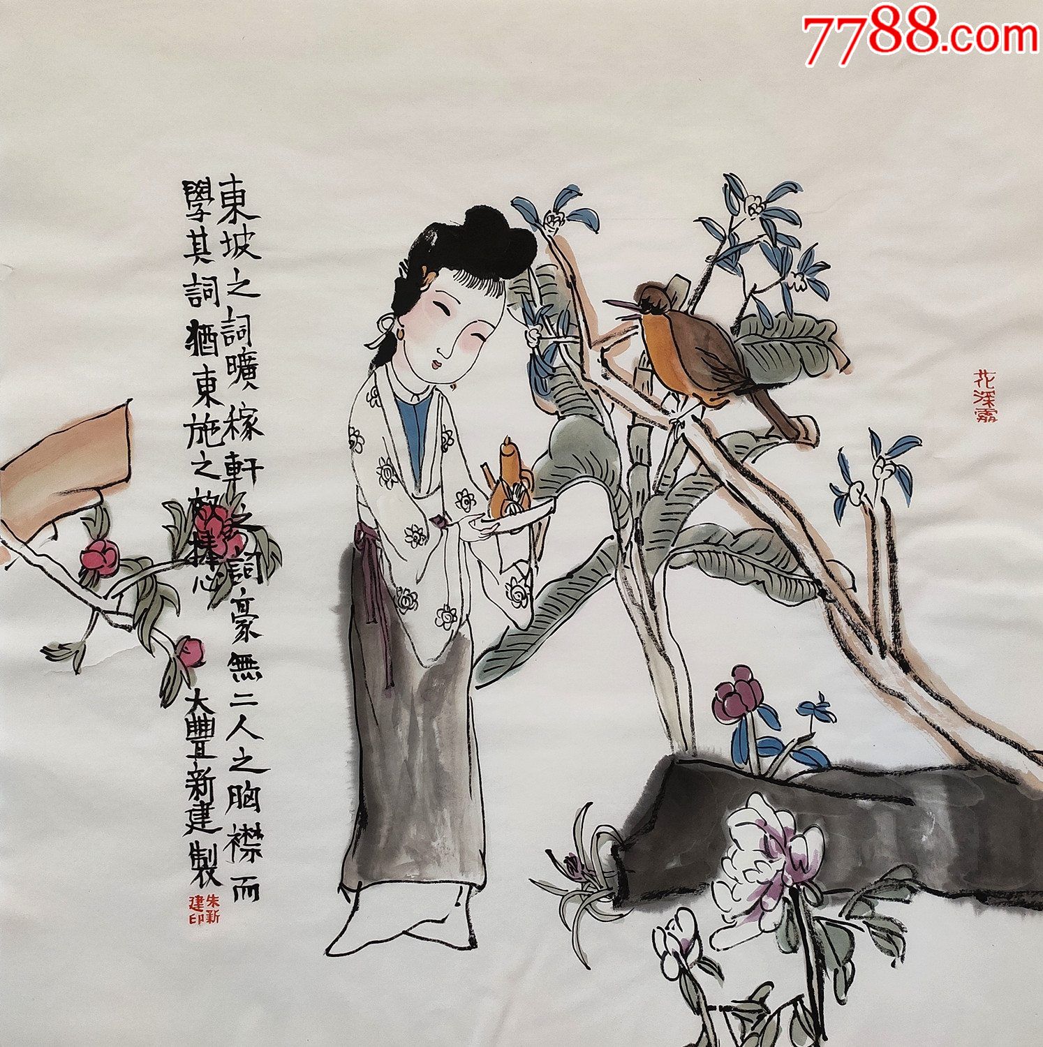 中国美术家协会会员南京书画院一级画师朱新建人物