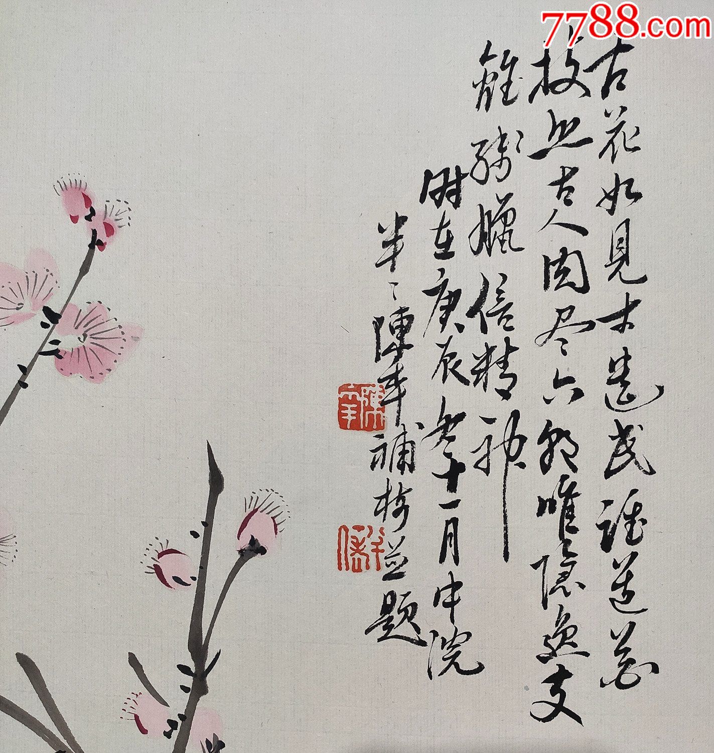 陈半丁荀慧生陈启湖溥韫娱合作花卉