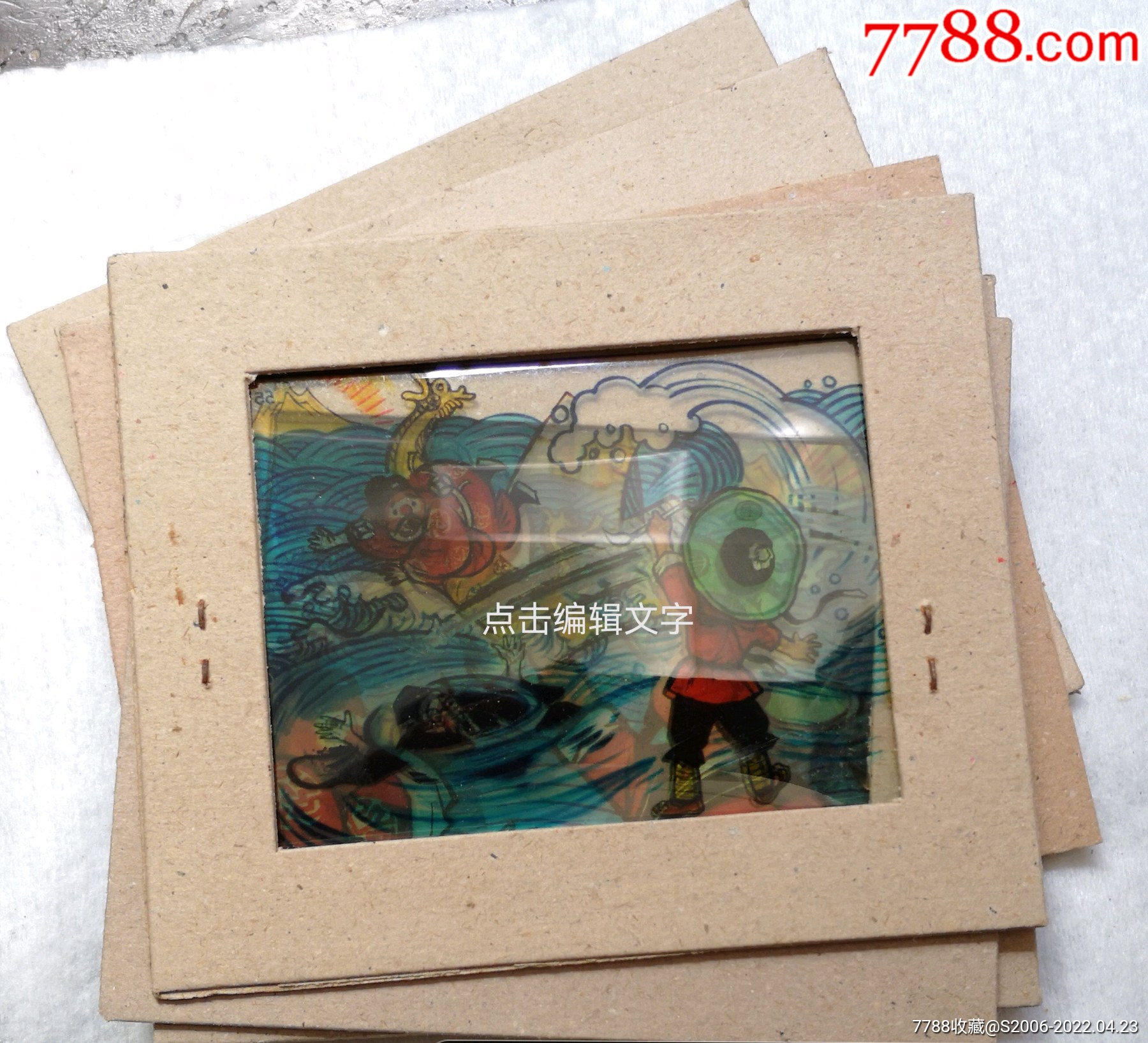 八九十年代幻灯片投影片胶片